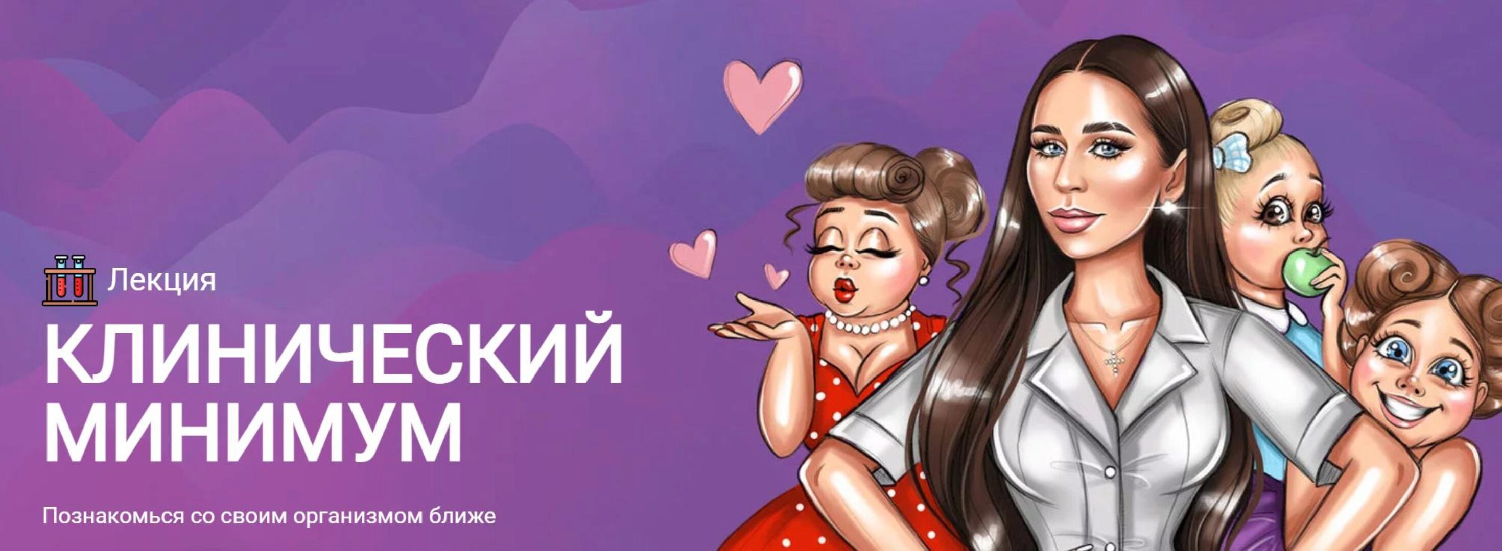 Клинический минимум (Наталья Зубарева)