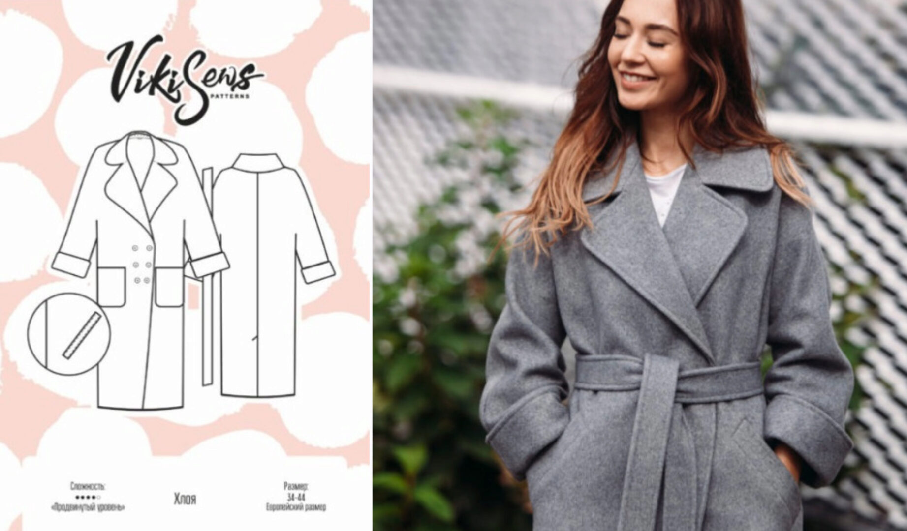 [Vikisews] Видеокурс по пошиву пальто по выкройке Хлоя. Размер 34-44 (выкройка+видеоуроки)