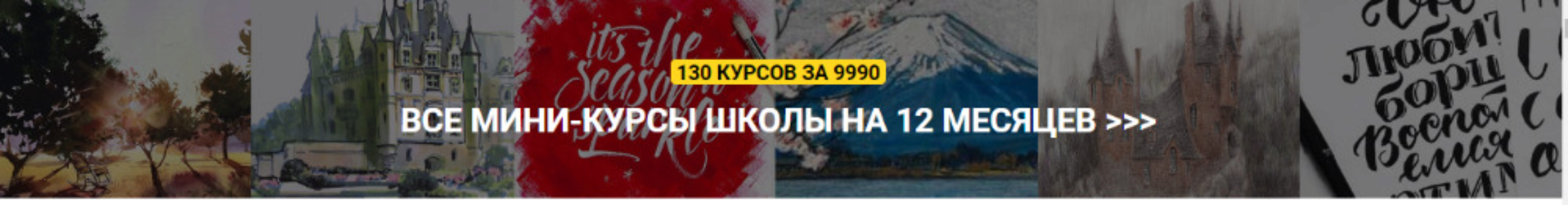 Все мини-курсы школы [KalachevaSchool]
