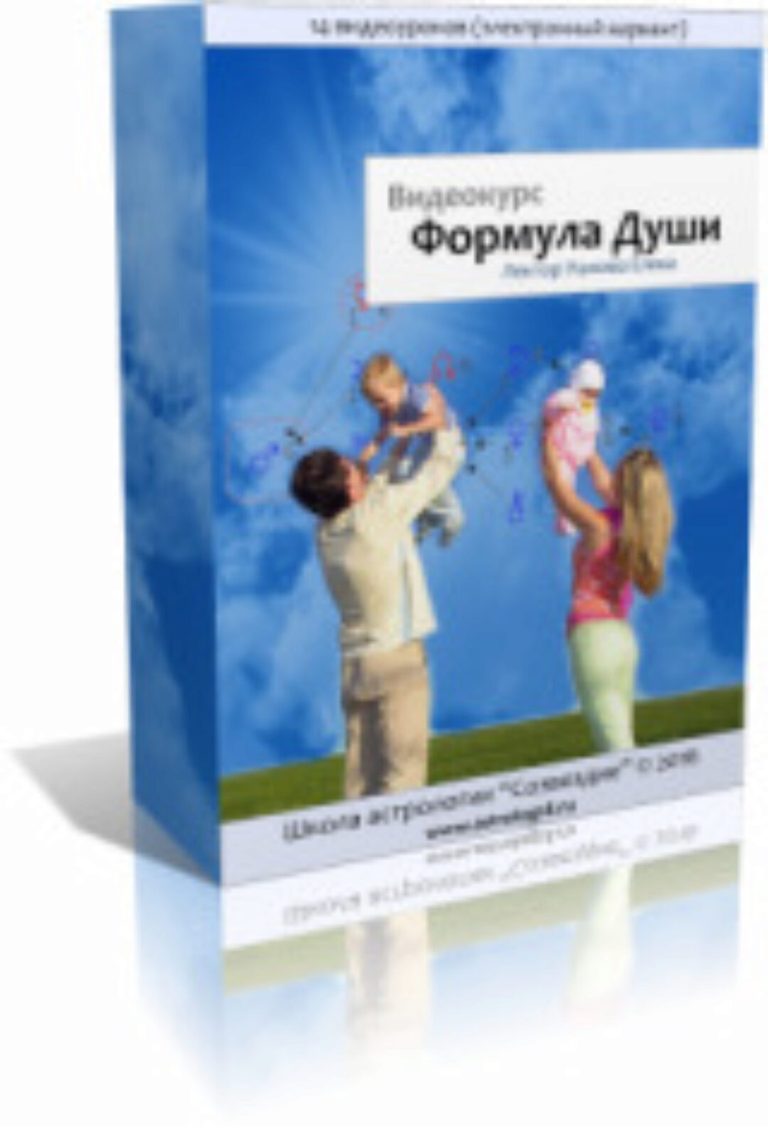 Формула Души (Елена Ушкова)