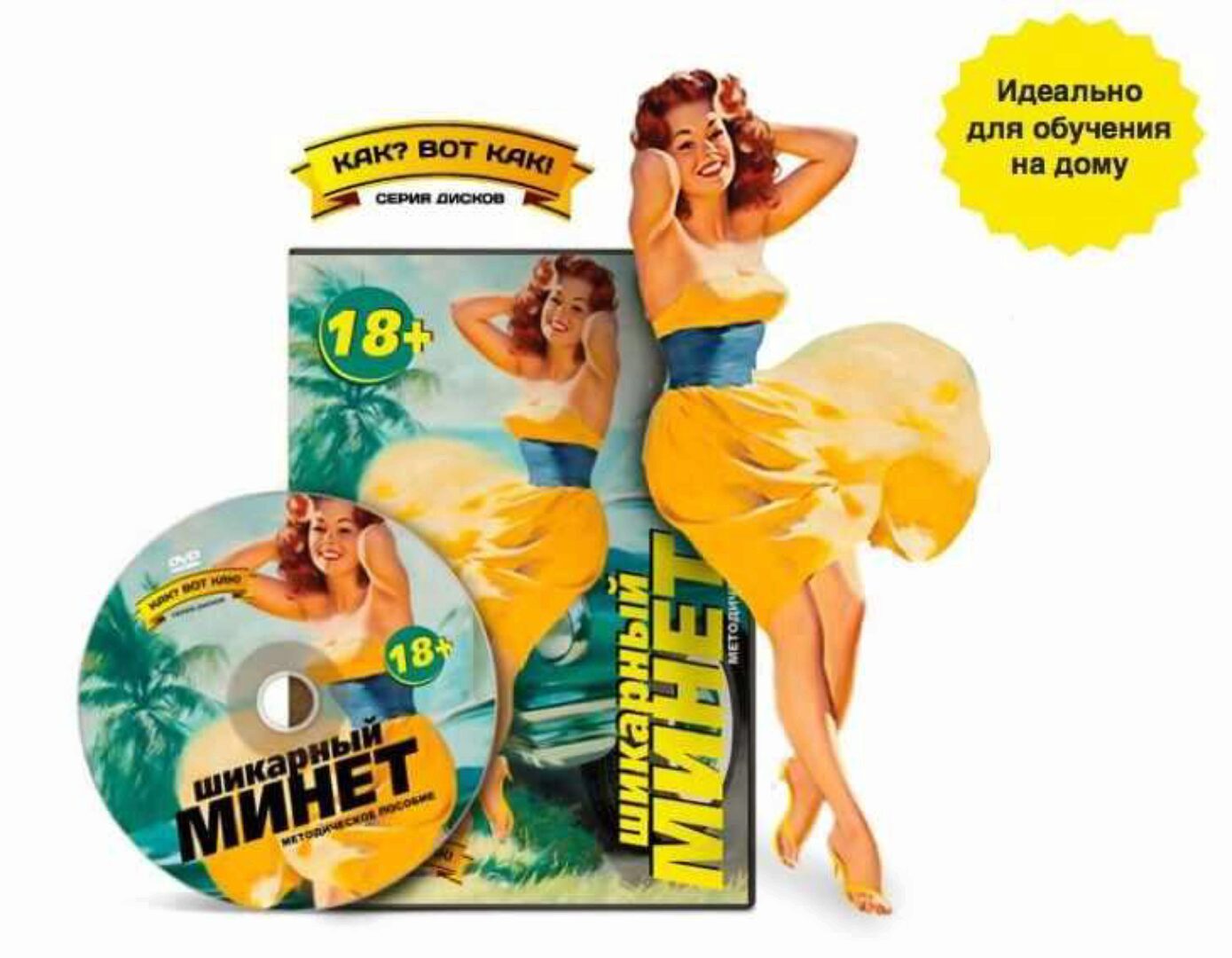 Шикарный минет (Екатерина Федорова)