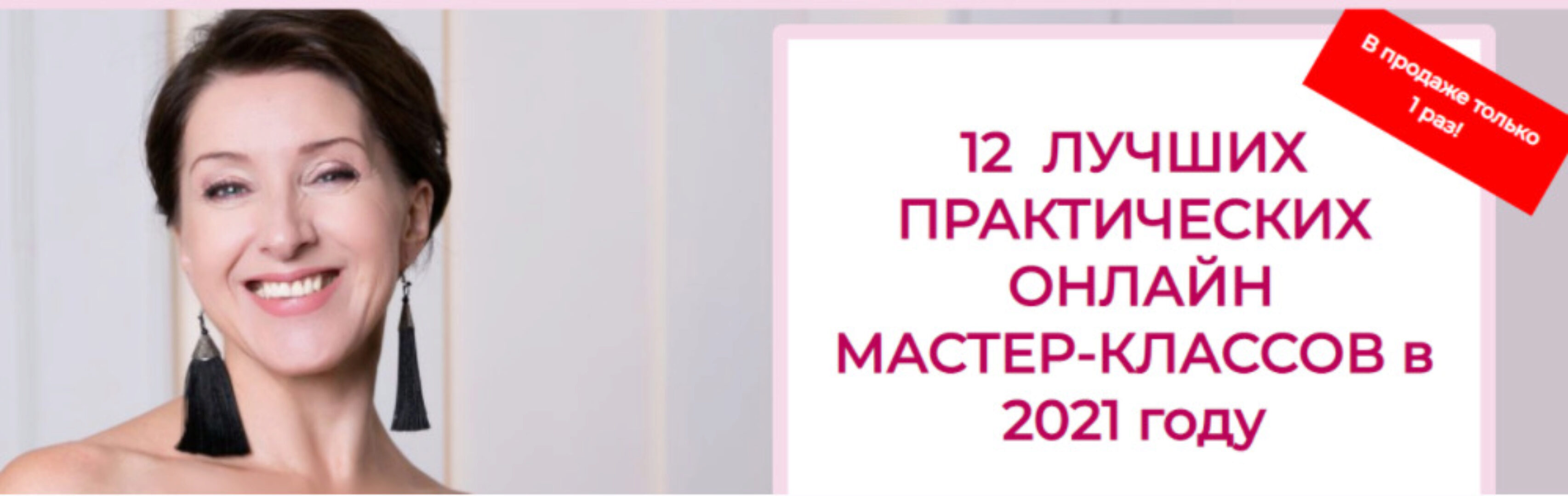 [iDanceBallet] 12 онлайн мастер-классов (Анжелика Тесёлкина)