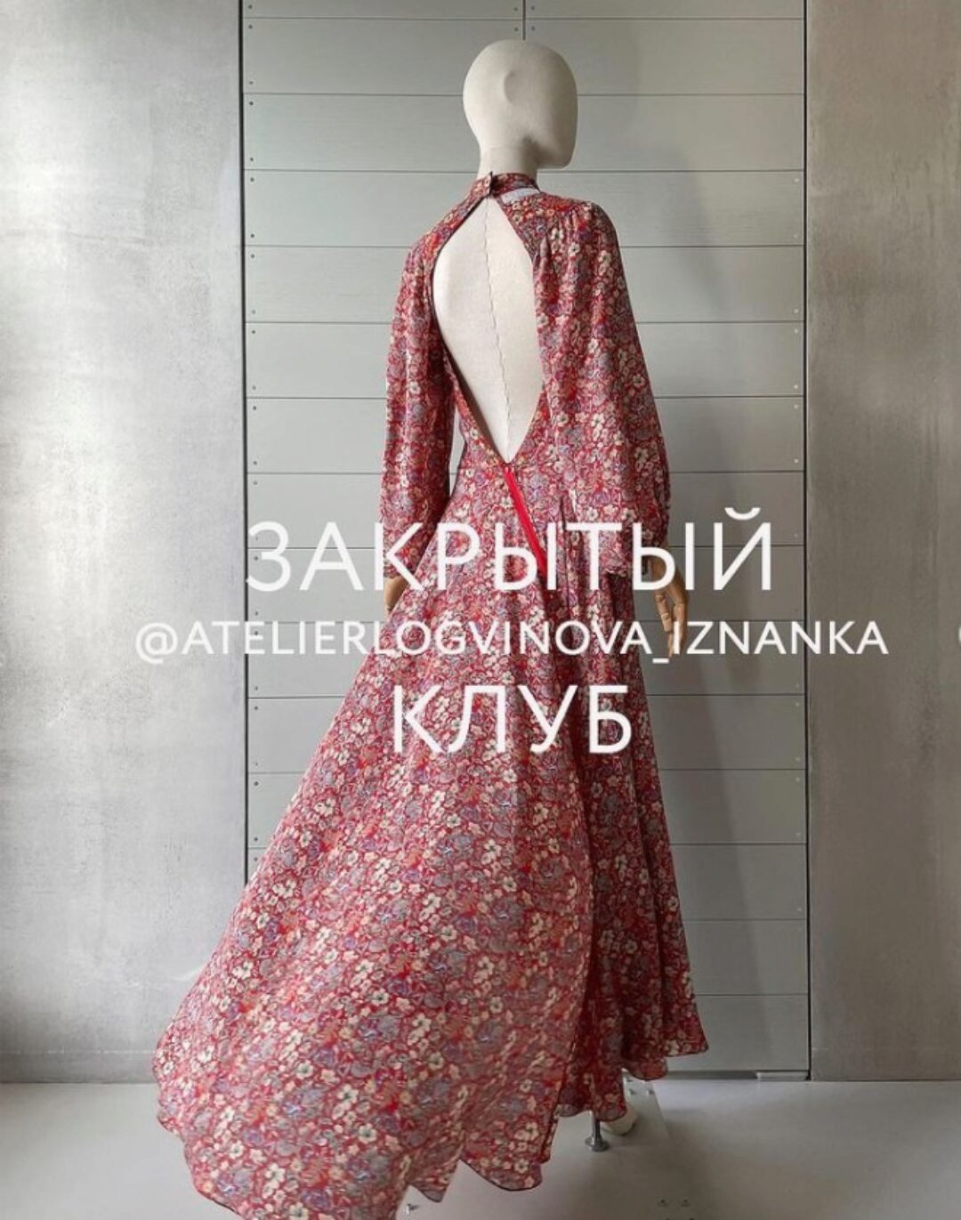 Закрытый клуб по шитью. Без обратной связи (Ирина Логвинова)