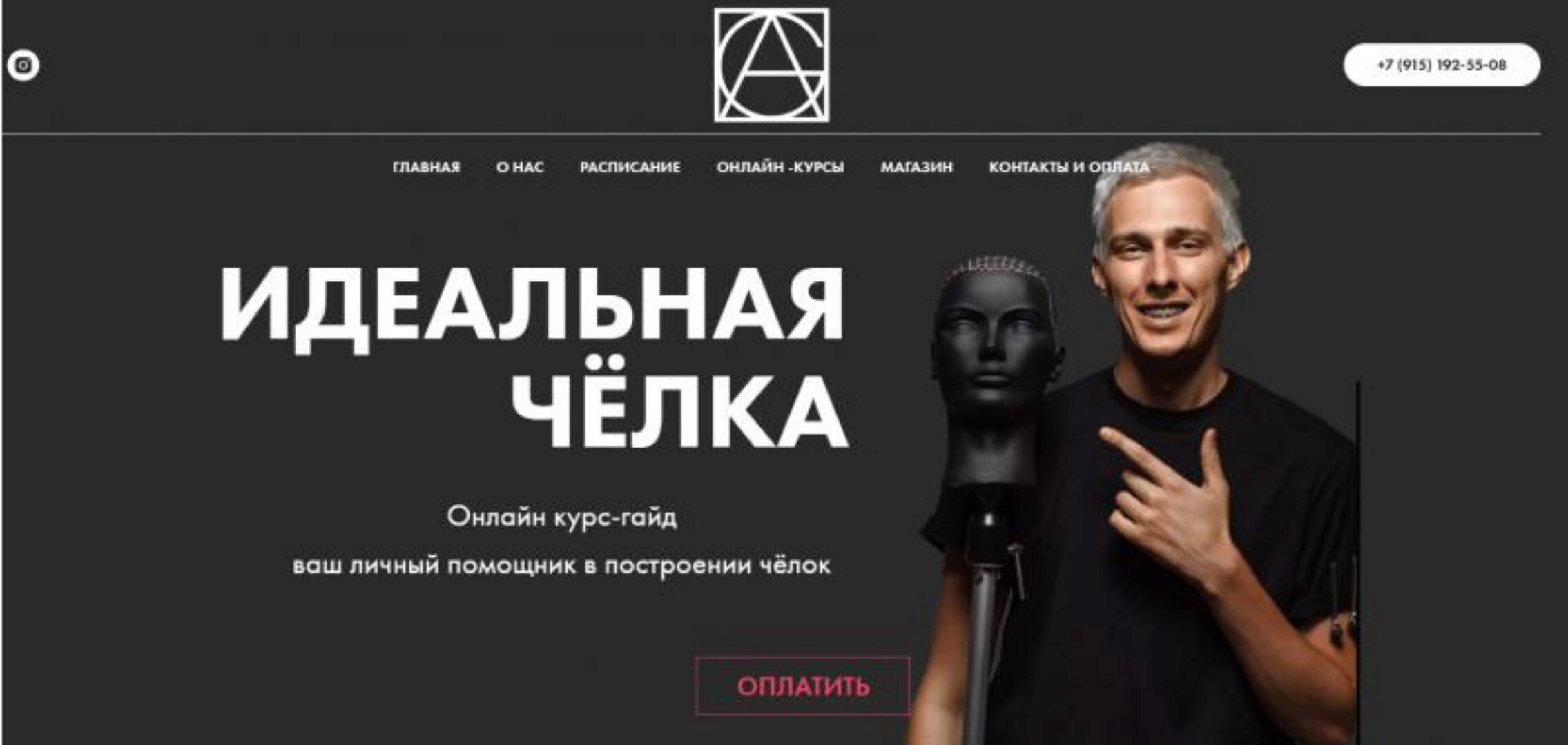 Идеальная чёлка (Александр Гладышев)