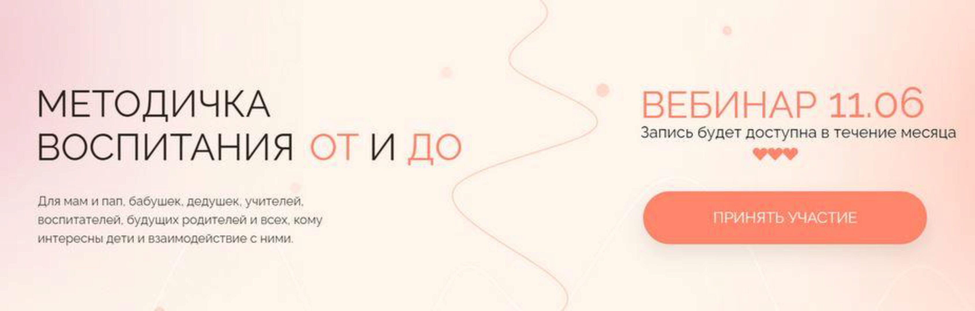 [Pro мам] Методичка воспитания От и До (Мария Григорян)