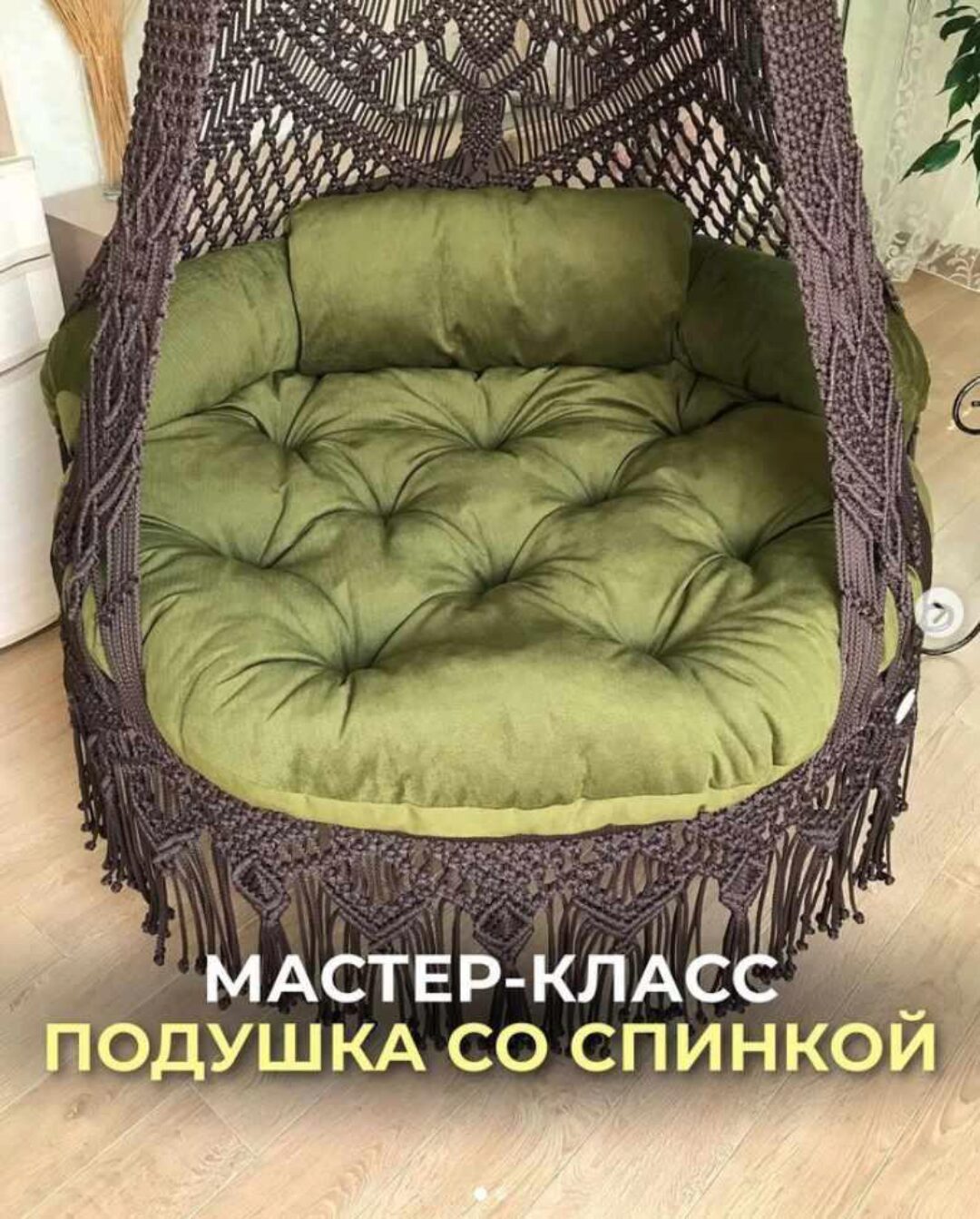 [relax_gamak] Подушка со спинкой (Наталья Никулина)