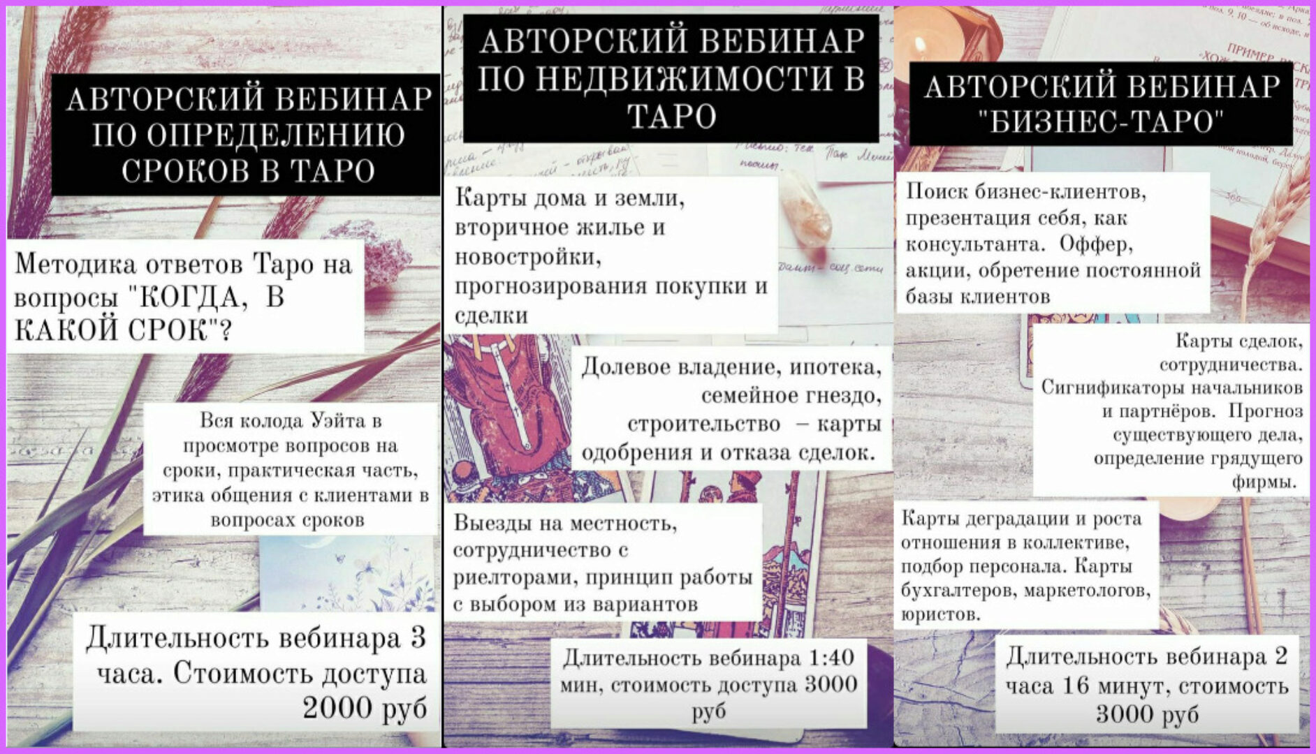 Практика в таро (Мария Валуйская)