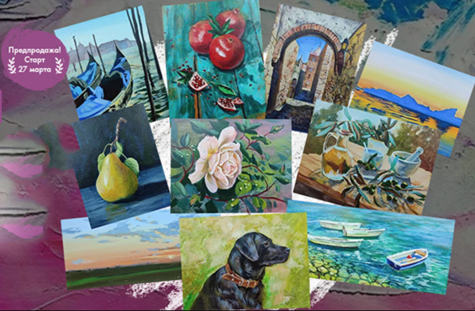 [Художник Online] Живопись акрилом 2.0. Тариф Без обратной связи (Екатерина Бердюгина)