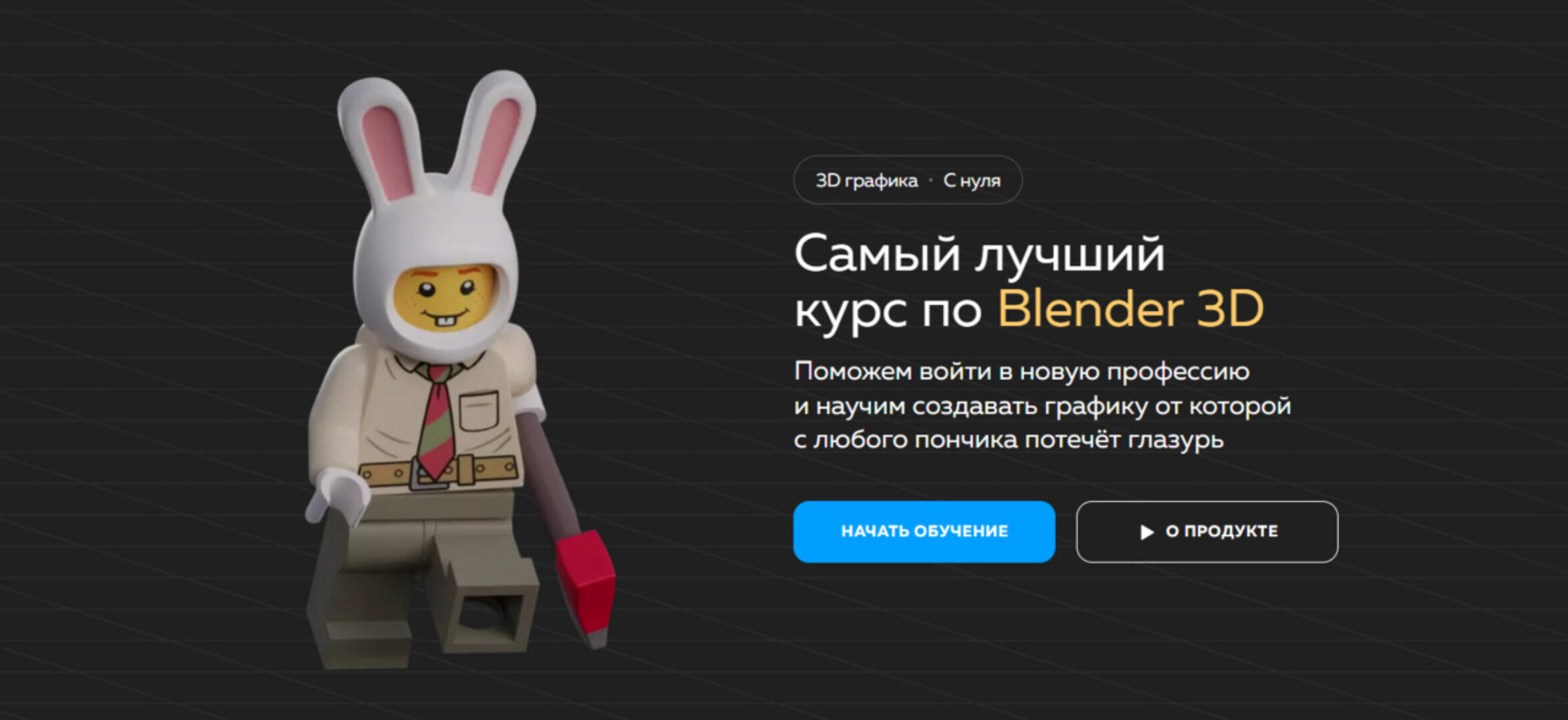 Самый лучший курс по Blender 3D. Блок 3 Детализация и текстуры (Никита Никитин)