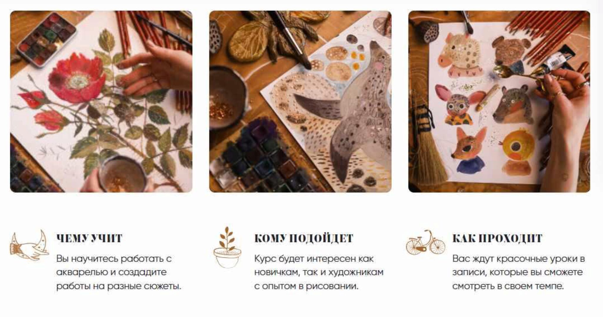 [kkartschool] Акварельная иллюстрация (Карина Кино)