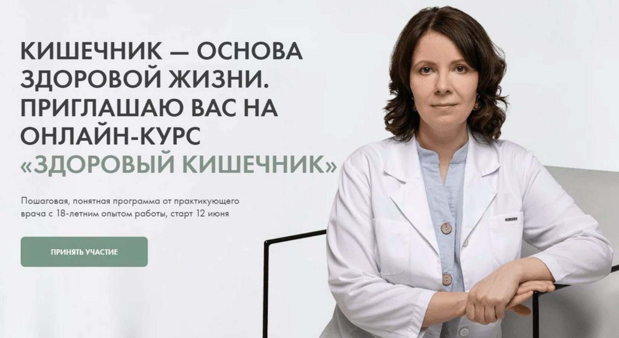 [dr_mashkina] Здоровый кишечник 2023. Тариф Самостоятельно (Ксения Машкина)