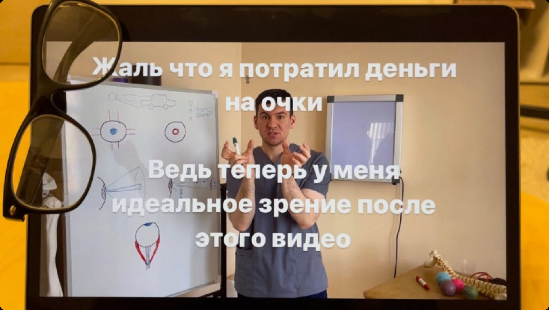 9 Шагов к идеальному зрению. Восстановление зрения (Антон Алексеев)