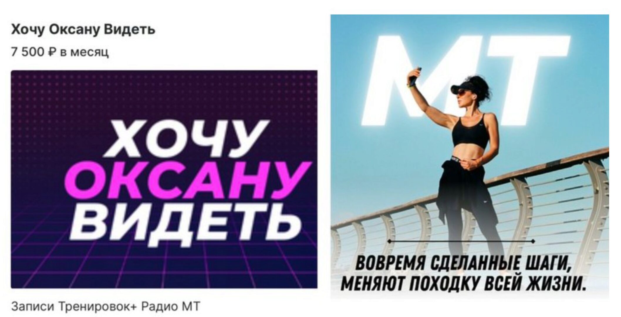 Радио Мокрые трусы 2 часть. Тариф Хочу Оксану Видеть (Оксана Худобакшиева)