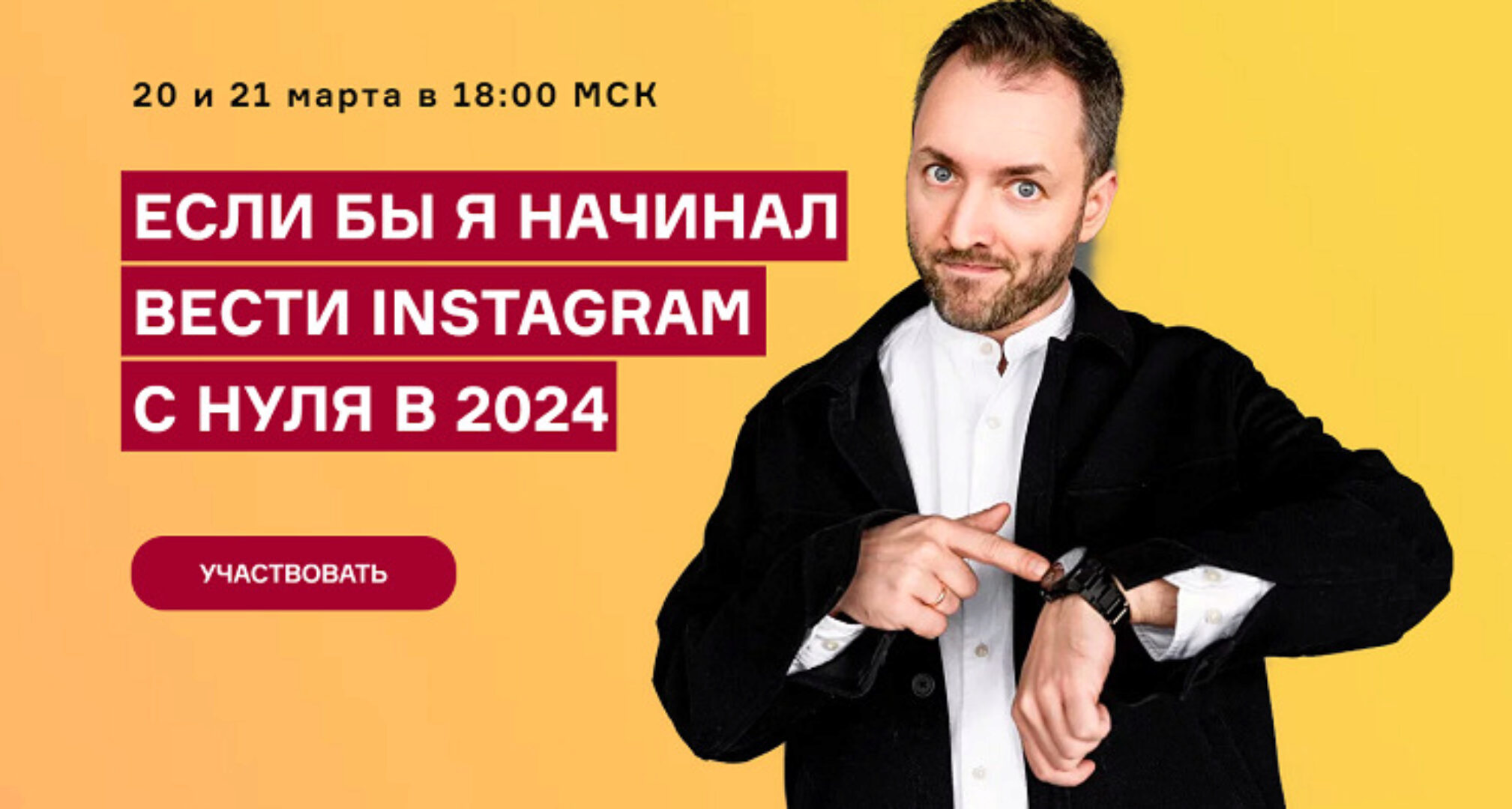 [Senatorov Consulting]   Интенсив по Reels. Март 2024 (Артем Сенаторов)