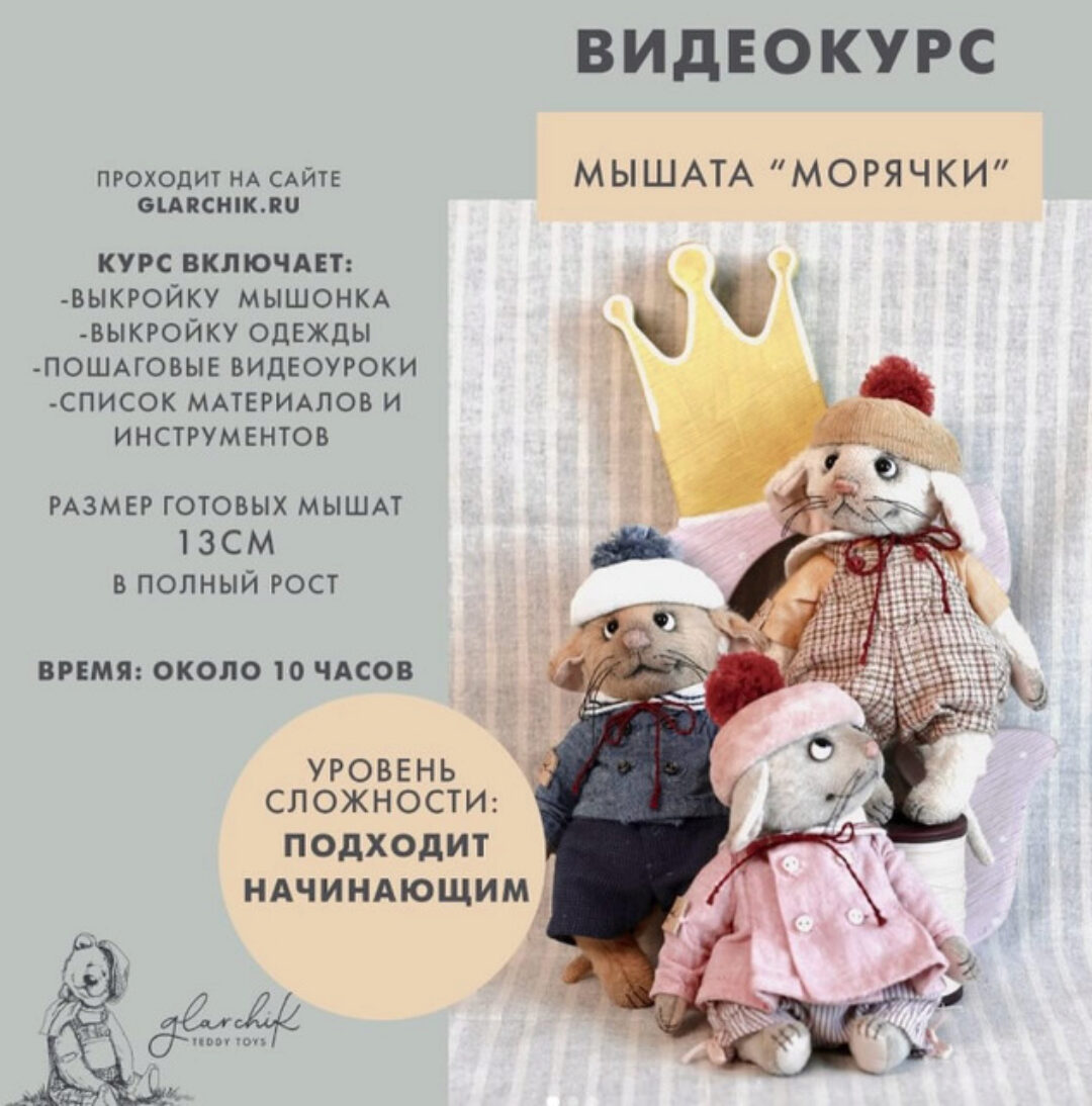 Мышата морячки (Лариса Гаврикова)