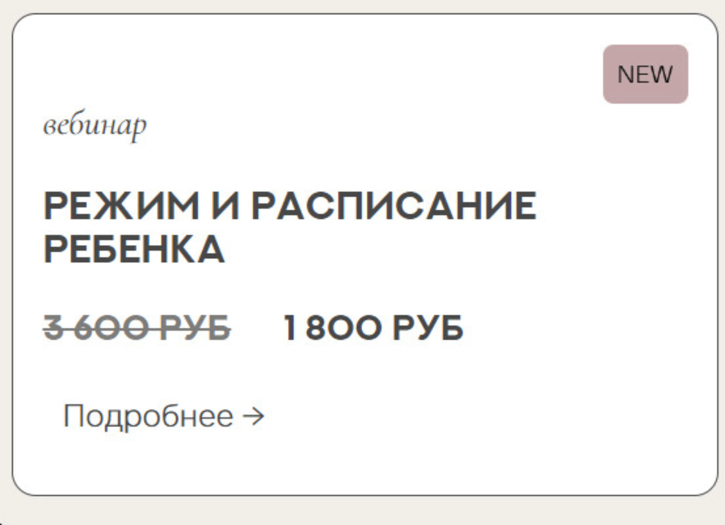 Режим и расписание ребенка (Валентина Паевская)