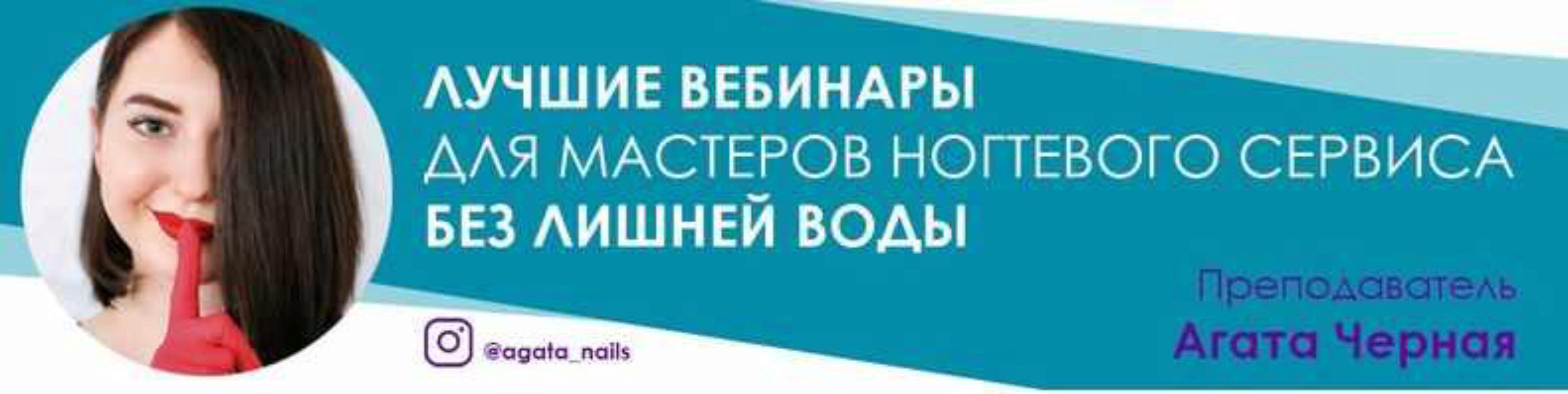 Онихолизис в кабинете маникюра и педикюра (Агата Черная)