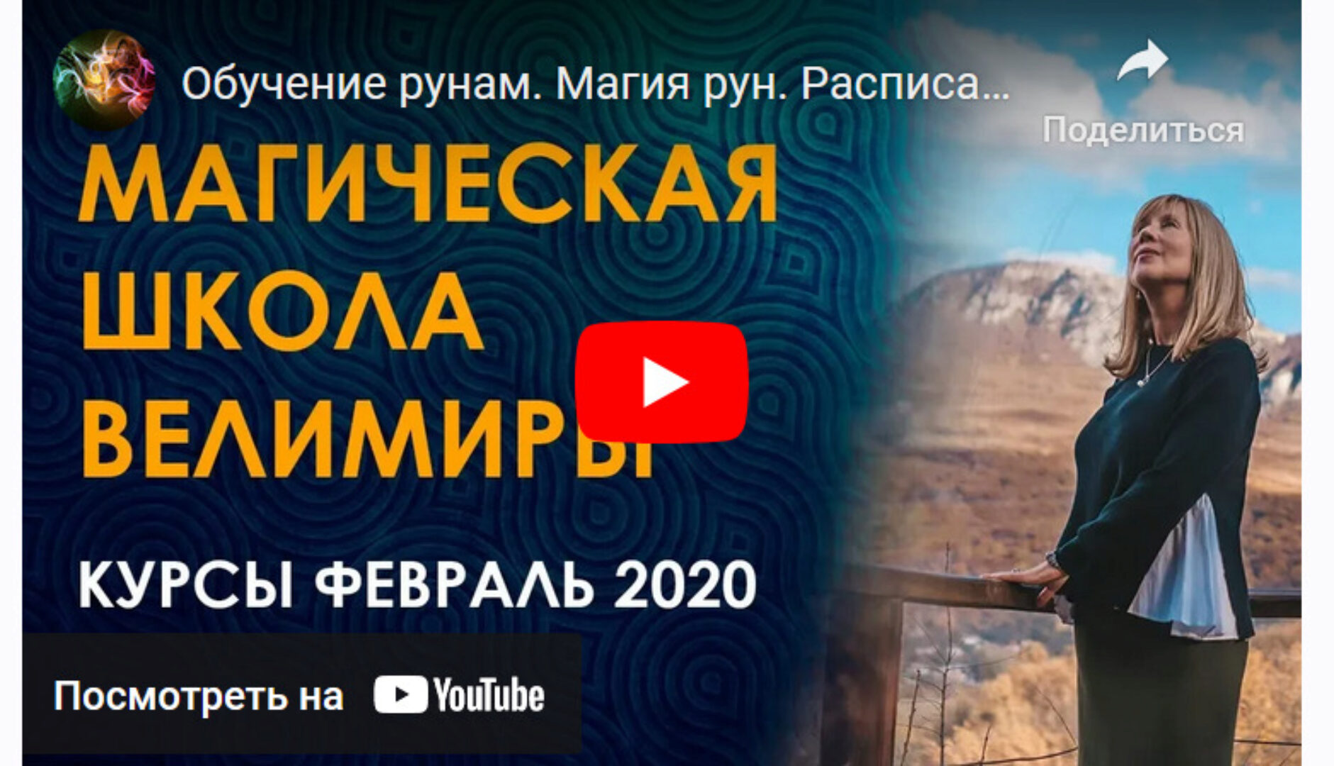 Минеральное царство. Февраль 2020 (Велимира)