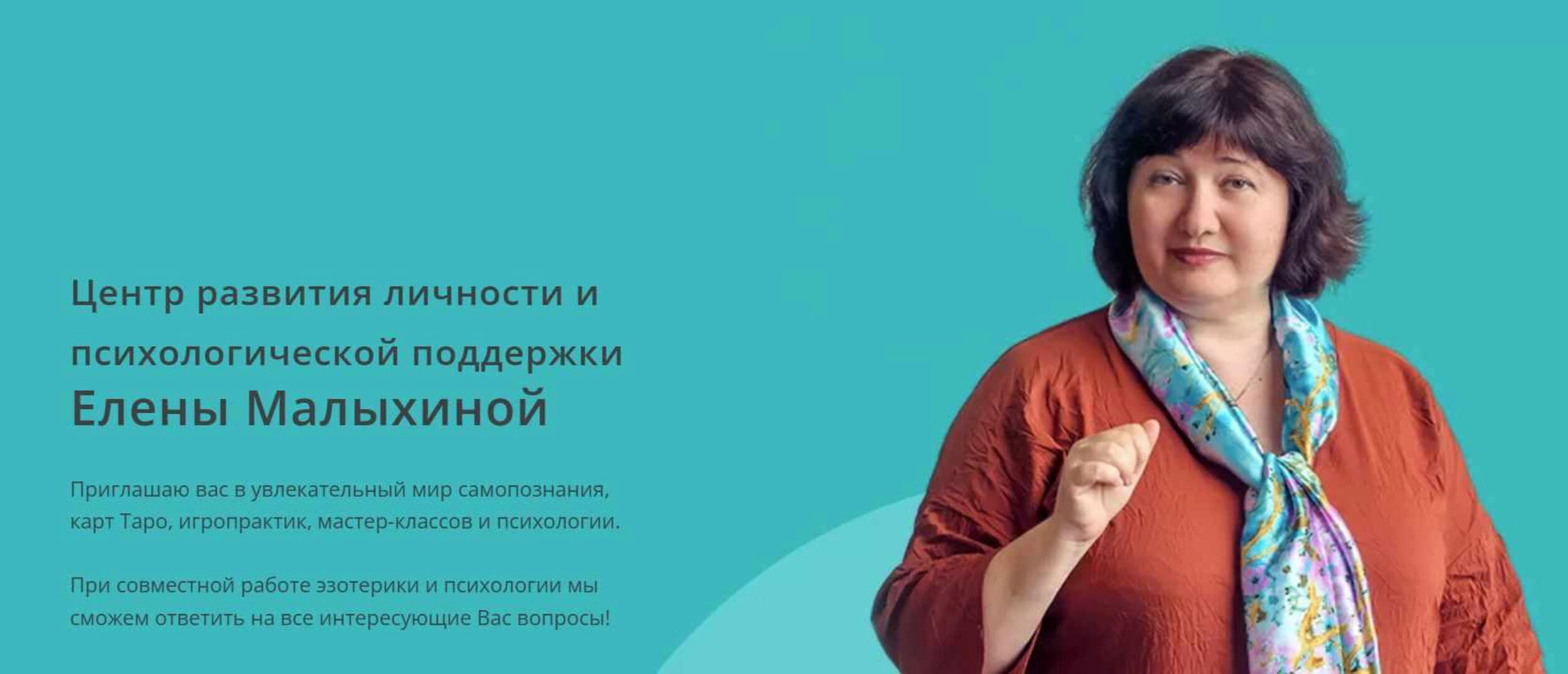 Психологический портрет на основе карт Таро. Ступень I. Пакет «СЕРЕБРО» (Елена Малыхина)