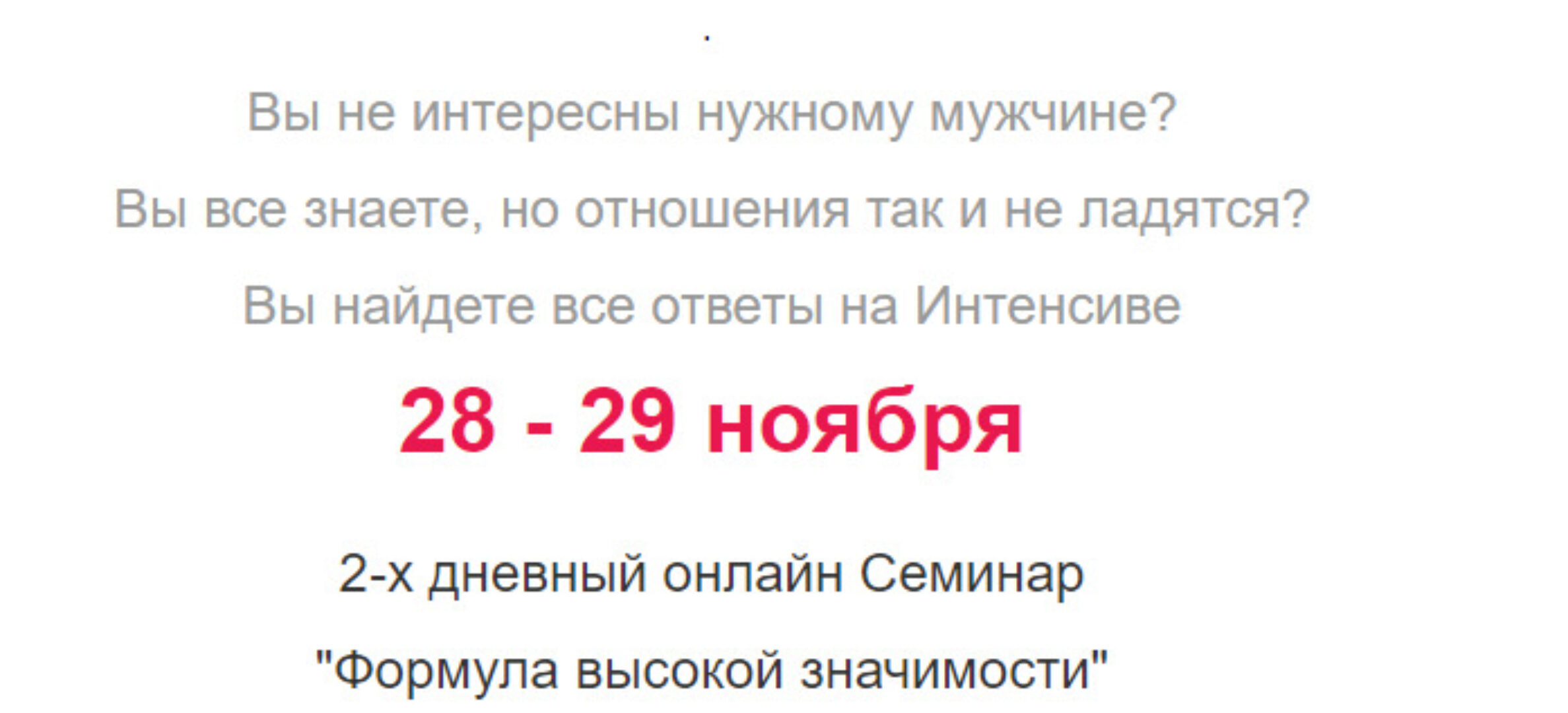 Формула высокой значимости (Рустам Резепов)