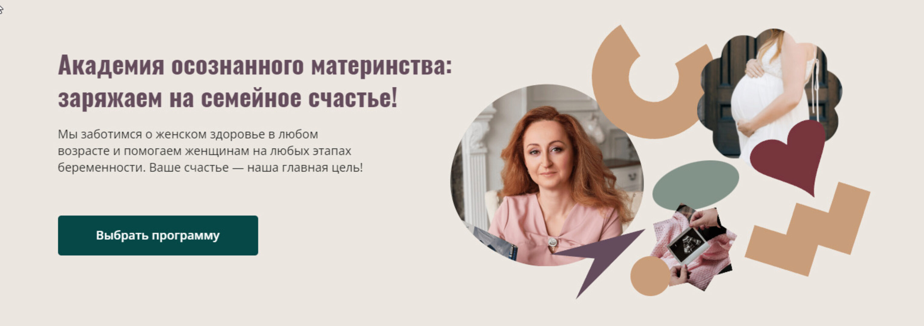 Что делать, если были потери беременности?  На пути к счастливому материнству (Элисо Джобава)