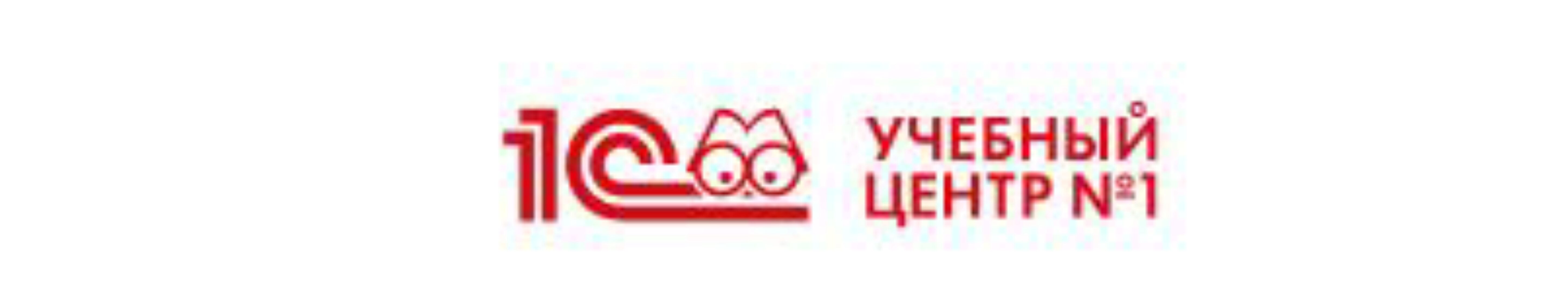 [1С:Учебный центр №1] Профессиональная работа в программе «1С: Документооборот 8»