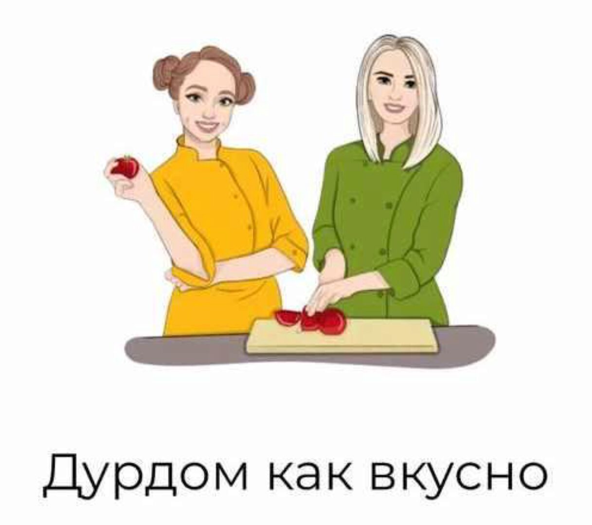 [fit-menu] Дурдом как вкусно. Калорийность 1200 ккал (Евгения Уварова)