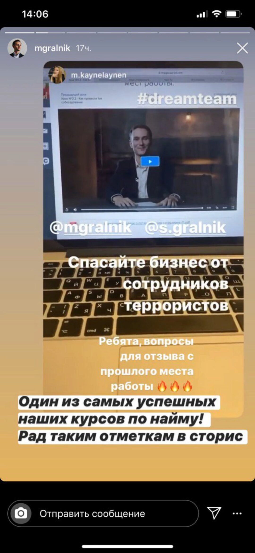 Как стать удаленным HR-ом за 21 день и находить клиентов (Максим Гральник)