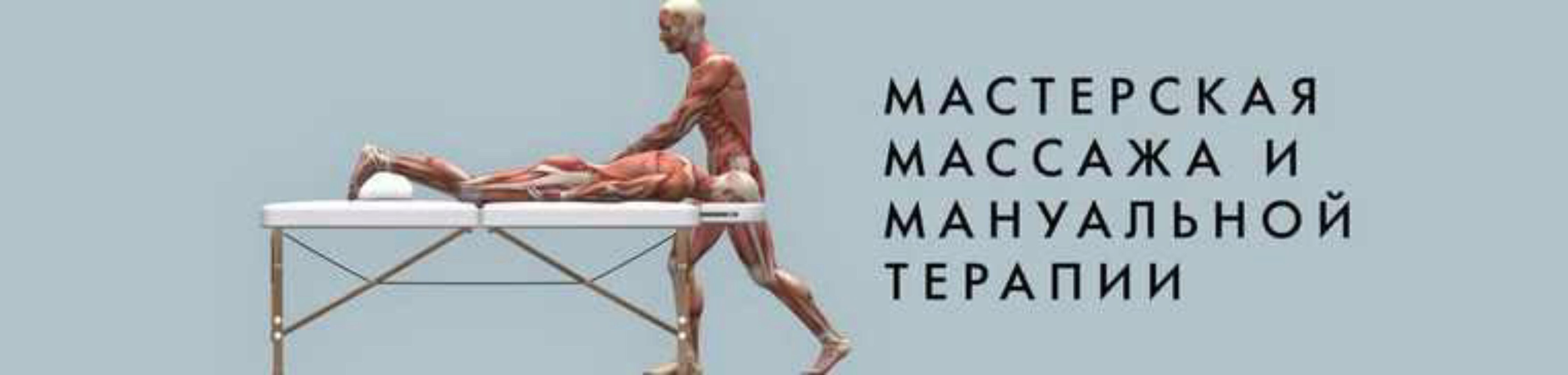 Психосоматические причины тазовых дисфункций. Телесноориентированная психотерапия (Игорь Атрощенко)