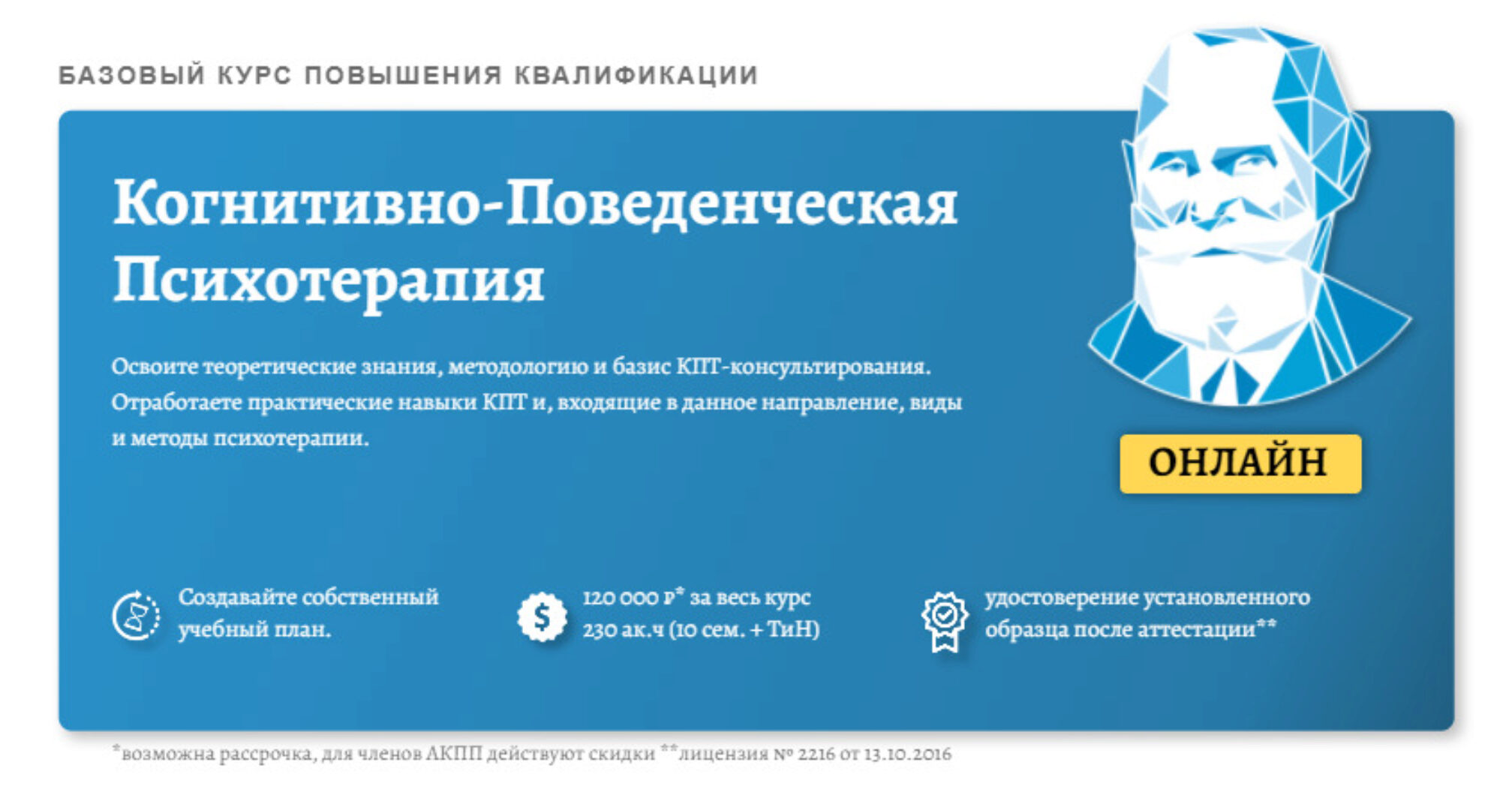 Базовый курс КПТ. Основы поведенческой терапии (Дмитрий Ковпак)