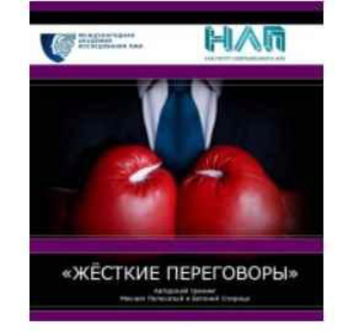 Жёсткие переговоры (Михаил Пелехатый, Евгений Спирица)