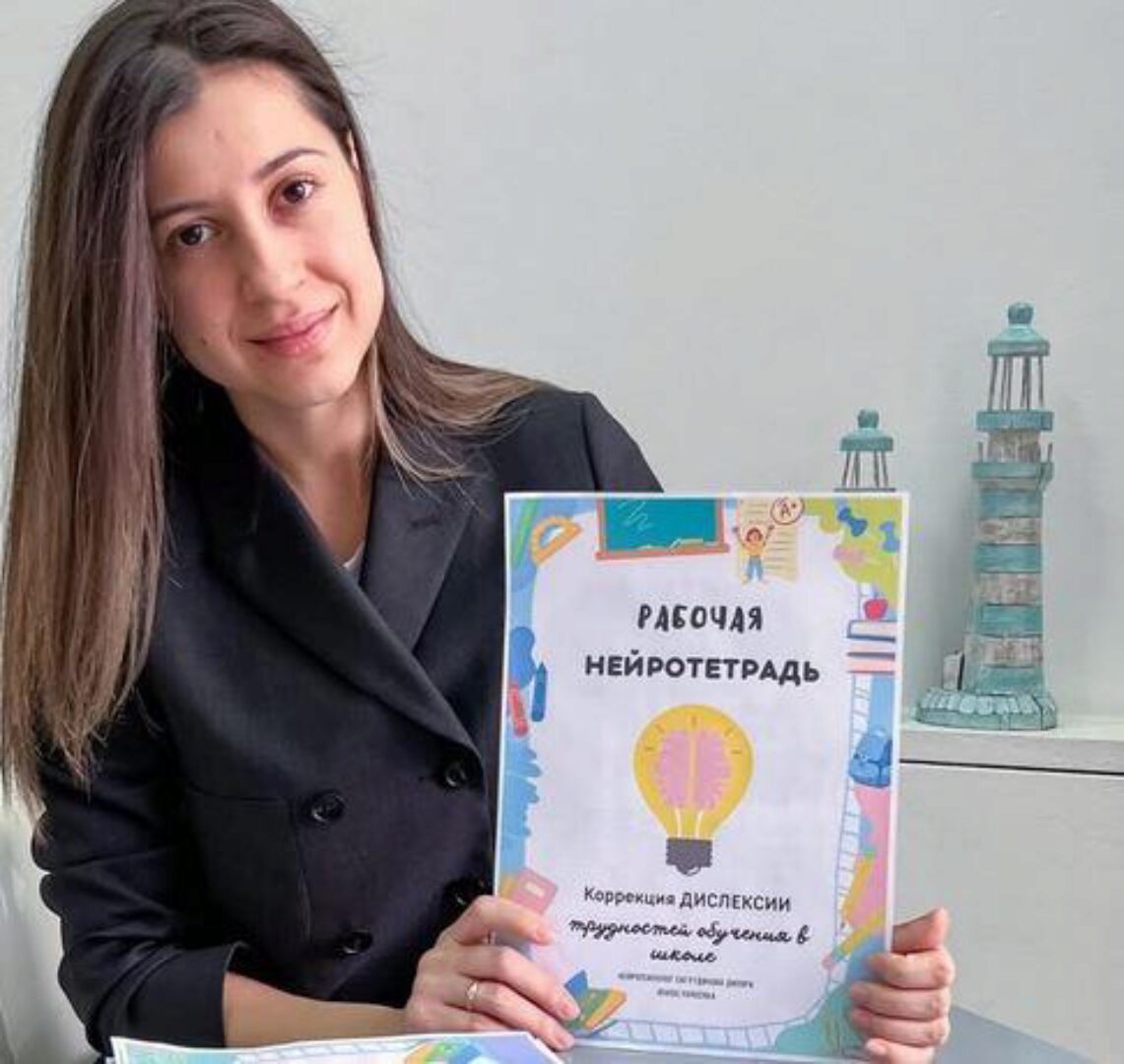 [kakzdorovocenter] Рабочая Нейротетрадь (Валерия Солтан, Алла Козурова)