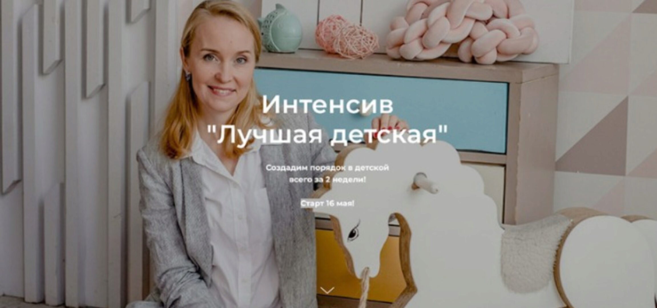 Лучшая детская. Тариф Стандарт (Наталья Виноградова)