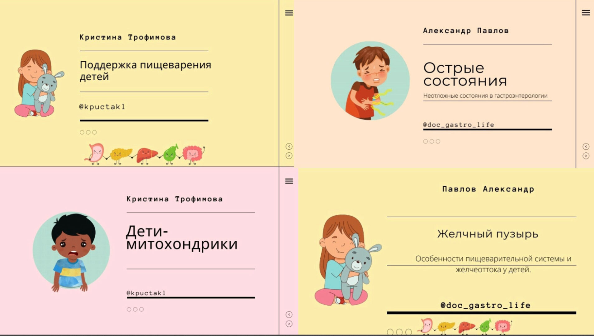 [kpuctakl] Дети 2.0. Детские лекции о самом важном. 4 урока (Кристина Трофимова)