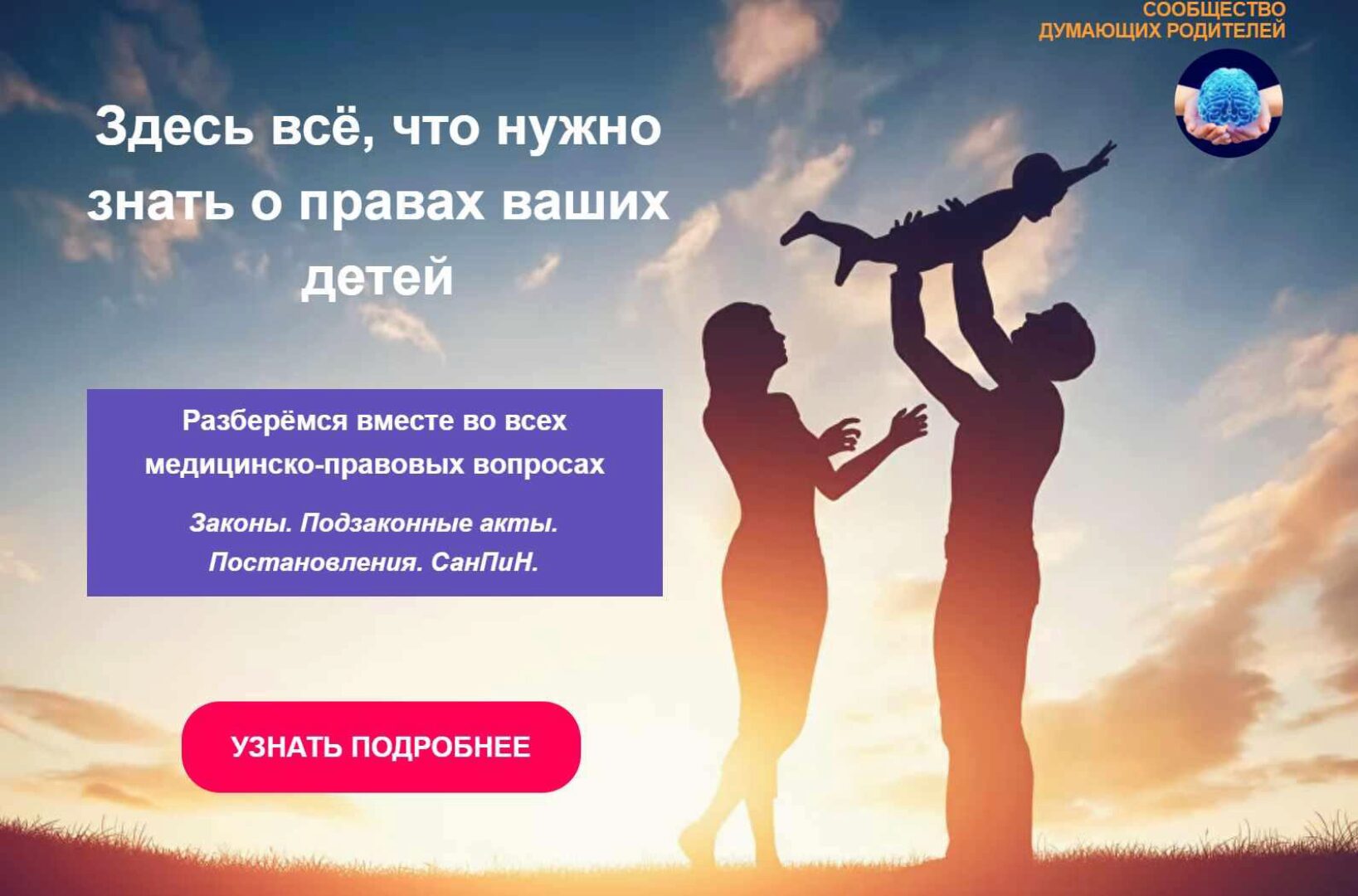 Юридическая аптека 3.0 (Елена Мартюшова)