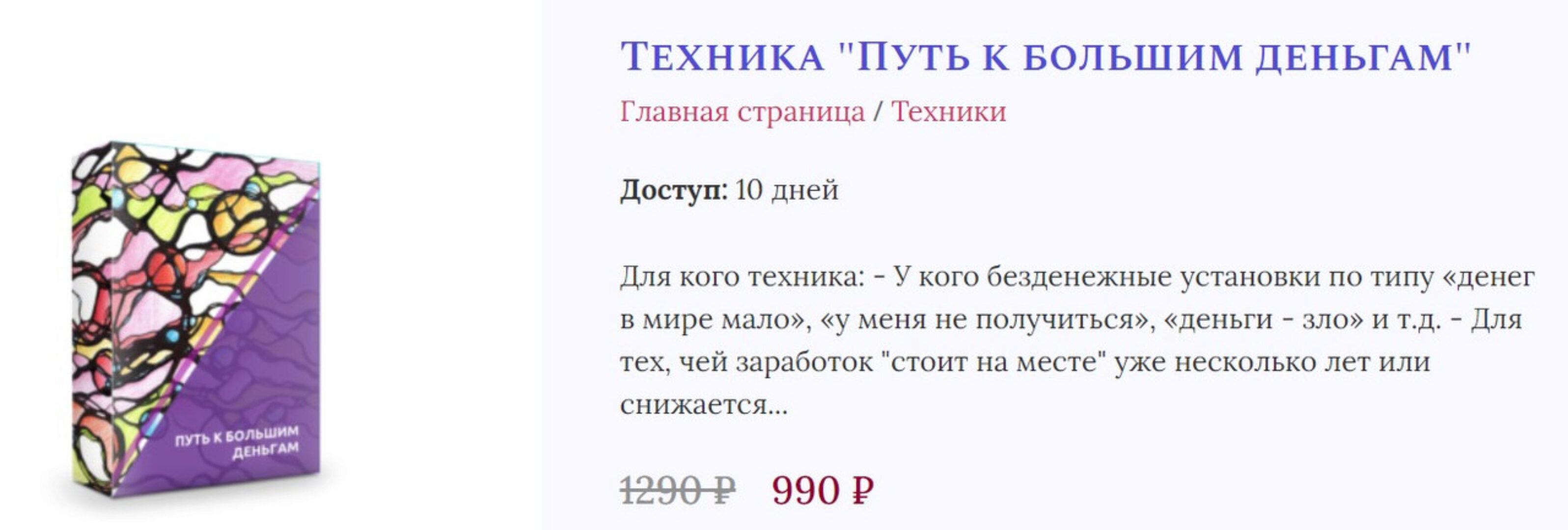 [Нейрографика] Техника «Путь к большим деньгам» (Ольга Мир)