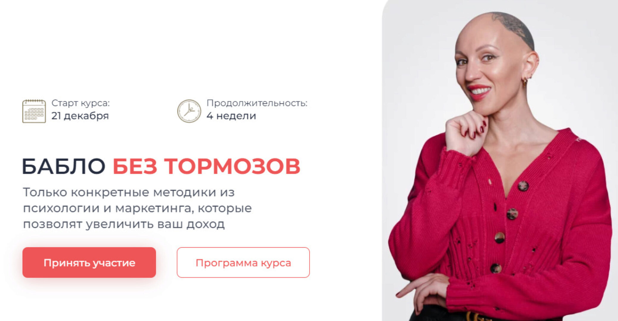 Бабло без тормозов. Тариф Готов действовать (Лина Дианова)