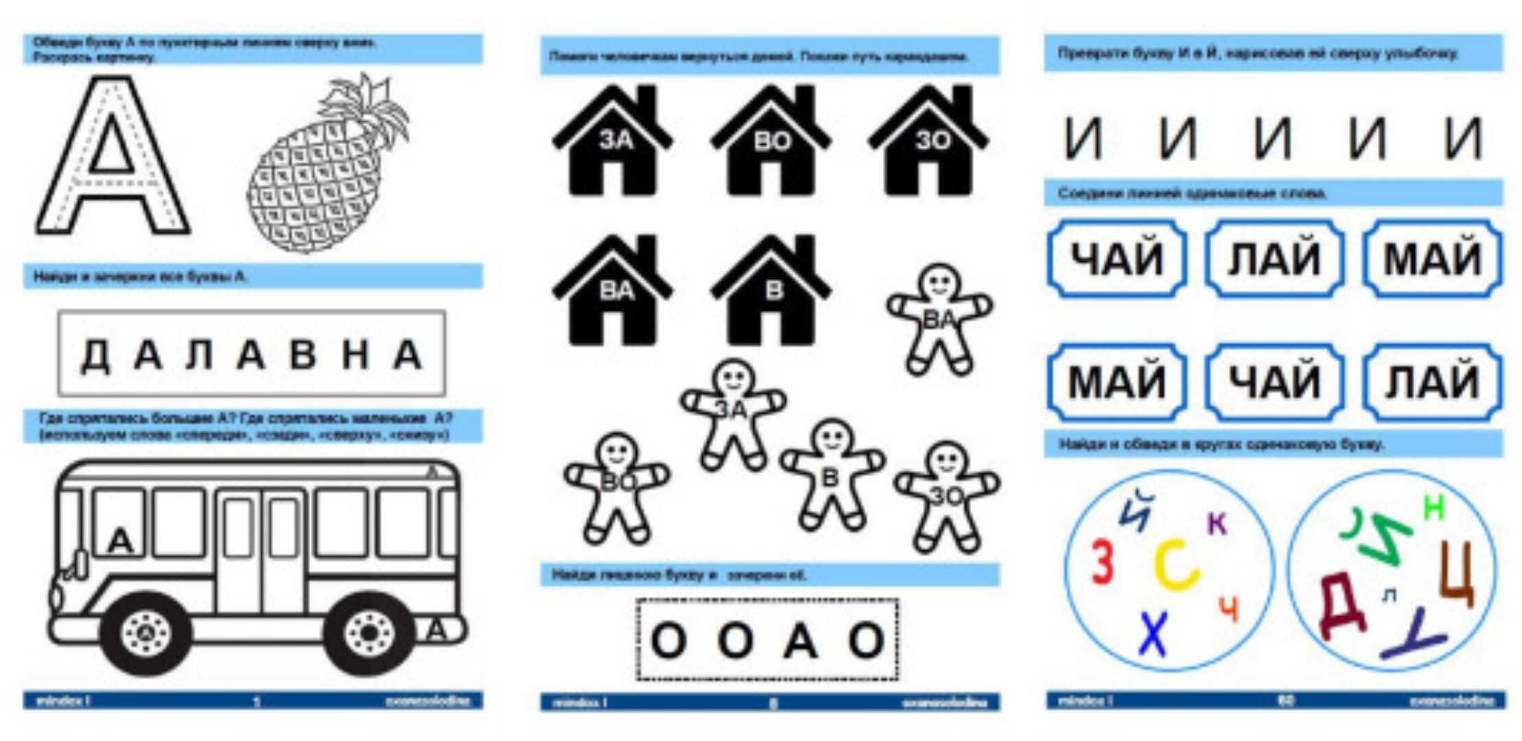 Домашнее задание по чтению I уровень (Оксана Солодина)