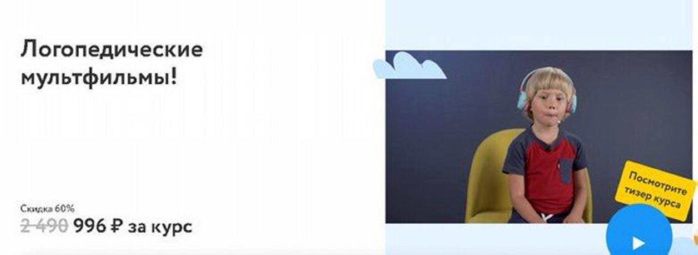 [Фоксфорд] Логопедические мультфильмы (Ангелина Федоркова)