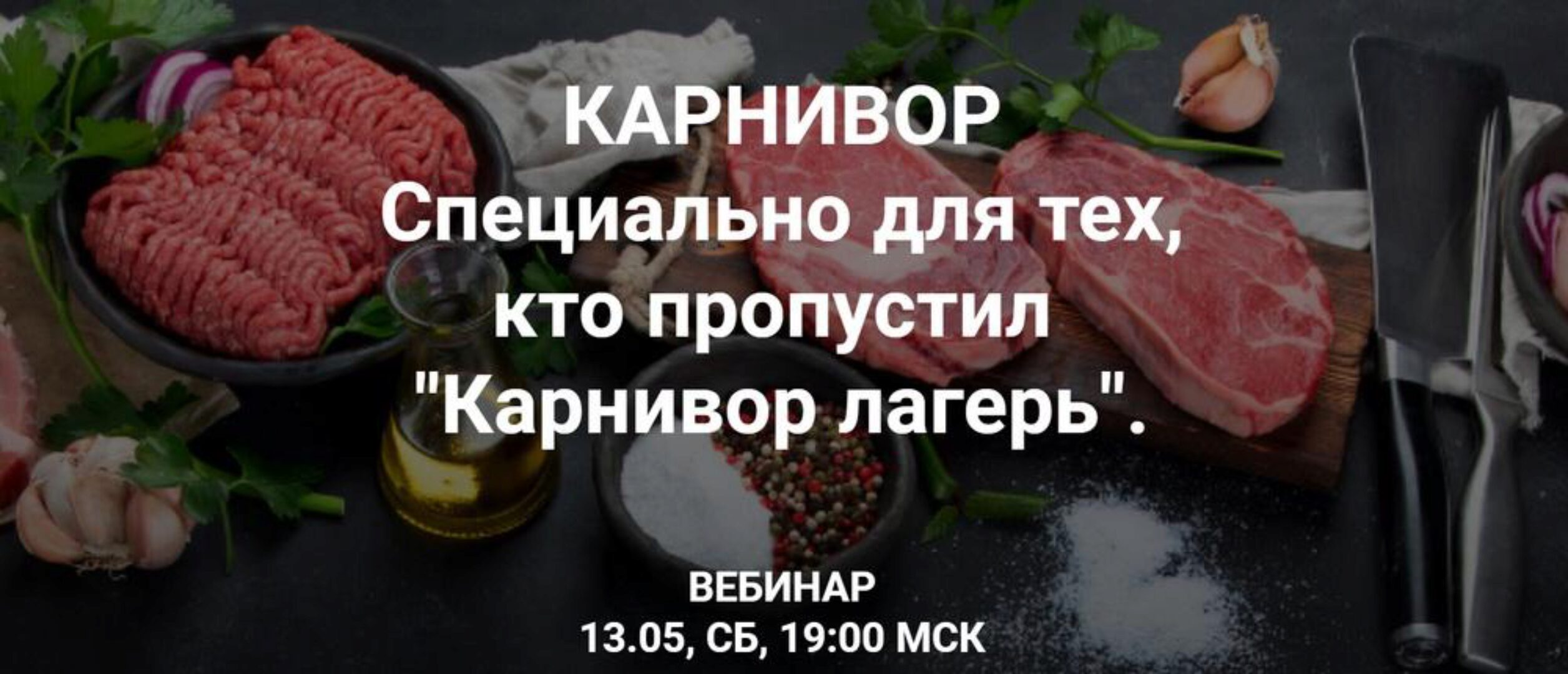 Карнивор. Специально для тех, кто пропустил Карнивор лагерь (Валерий Подрубаев)