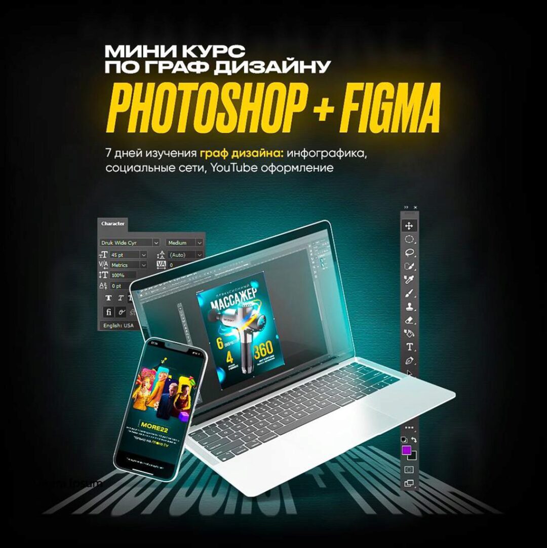 Мини курс по графическому дизайну (Михаил Орлов)