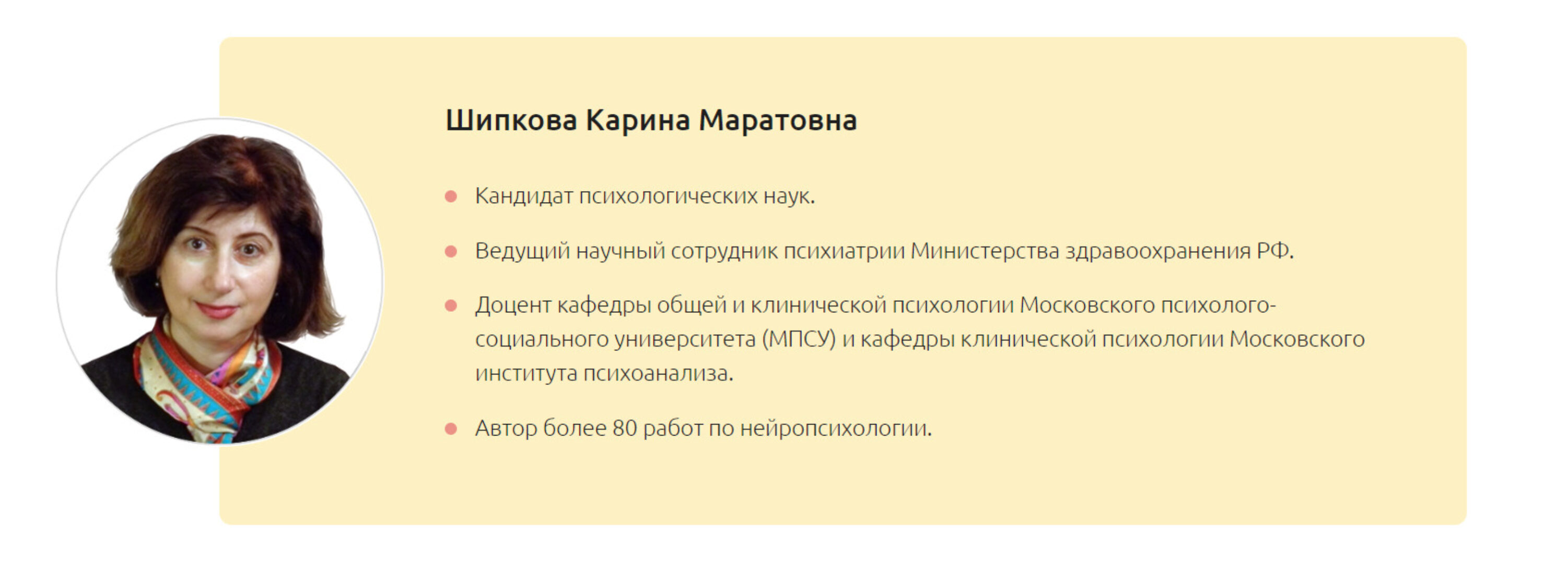 Нейропсихологическое обследование детей с нарушениями речи разной сложности (Карина Шипкова)