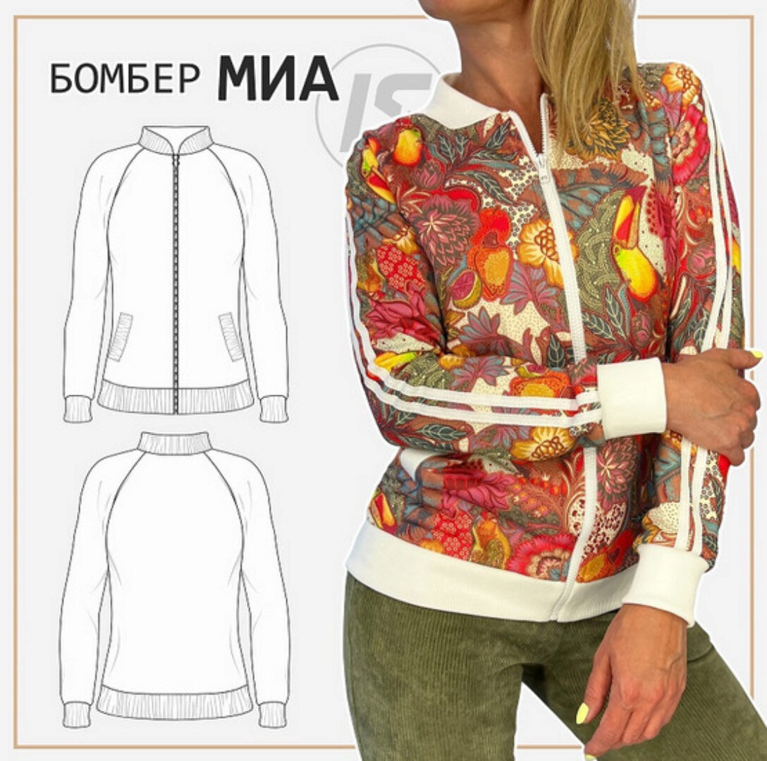 Бомбер МИА. Все размеры (Лена Соцкова)