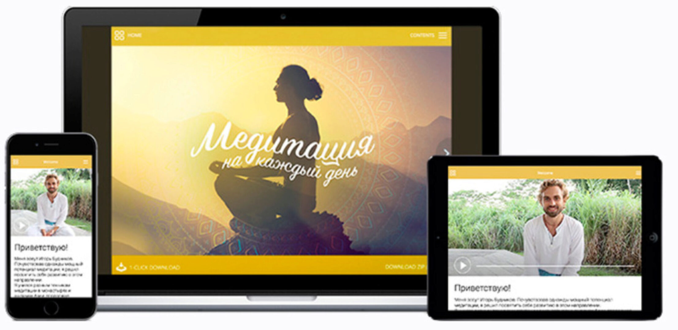 Медитация на каждый день (Игорь Будников)