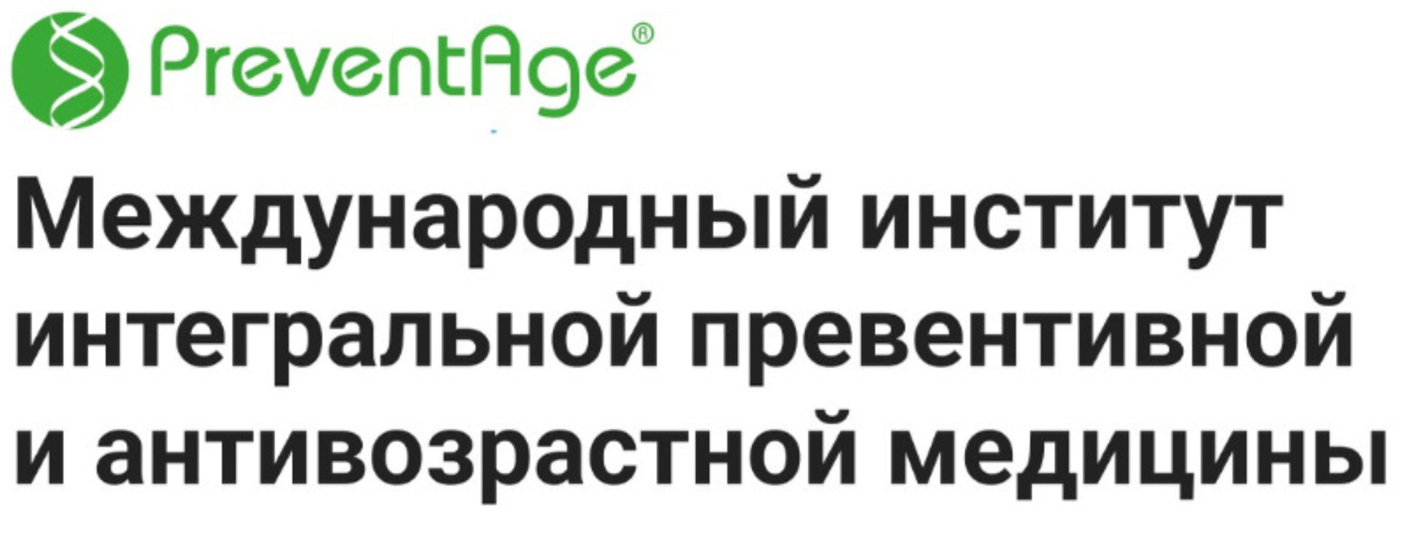 [Институт PreventAge] Микронутриенты и минорные компоненты пищи (Ольга Громова)