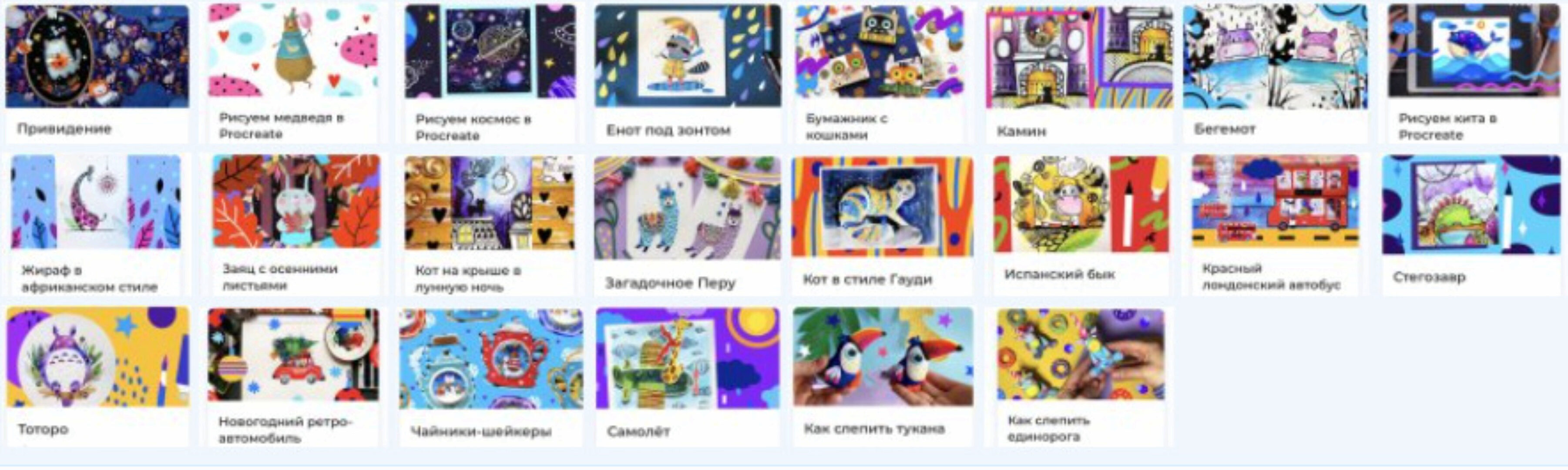 [Lil School] Видеоуроки рисования для детей. Тариф начинающий 5–12 лет, более 250 уроков. Подписка на месяц, декабрь 2020 года