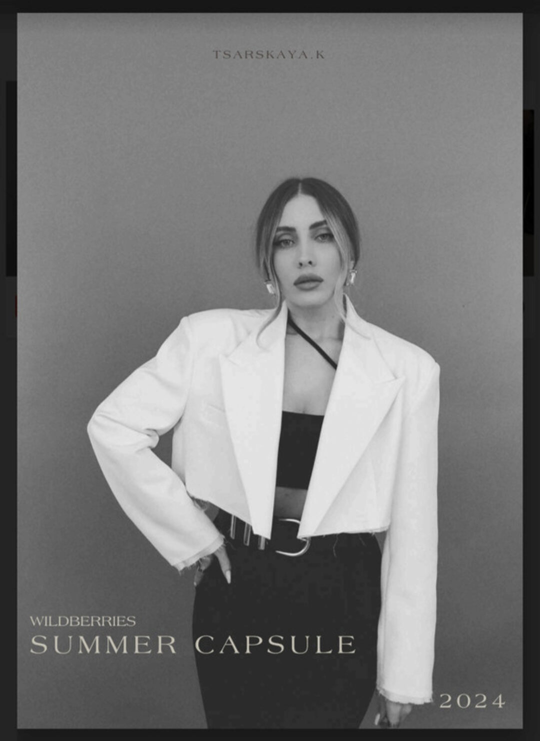 Капсула лето. Летняя капсула с Wildberries 2024 (Екатерина Царская)