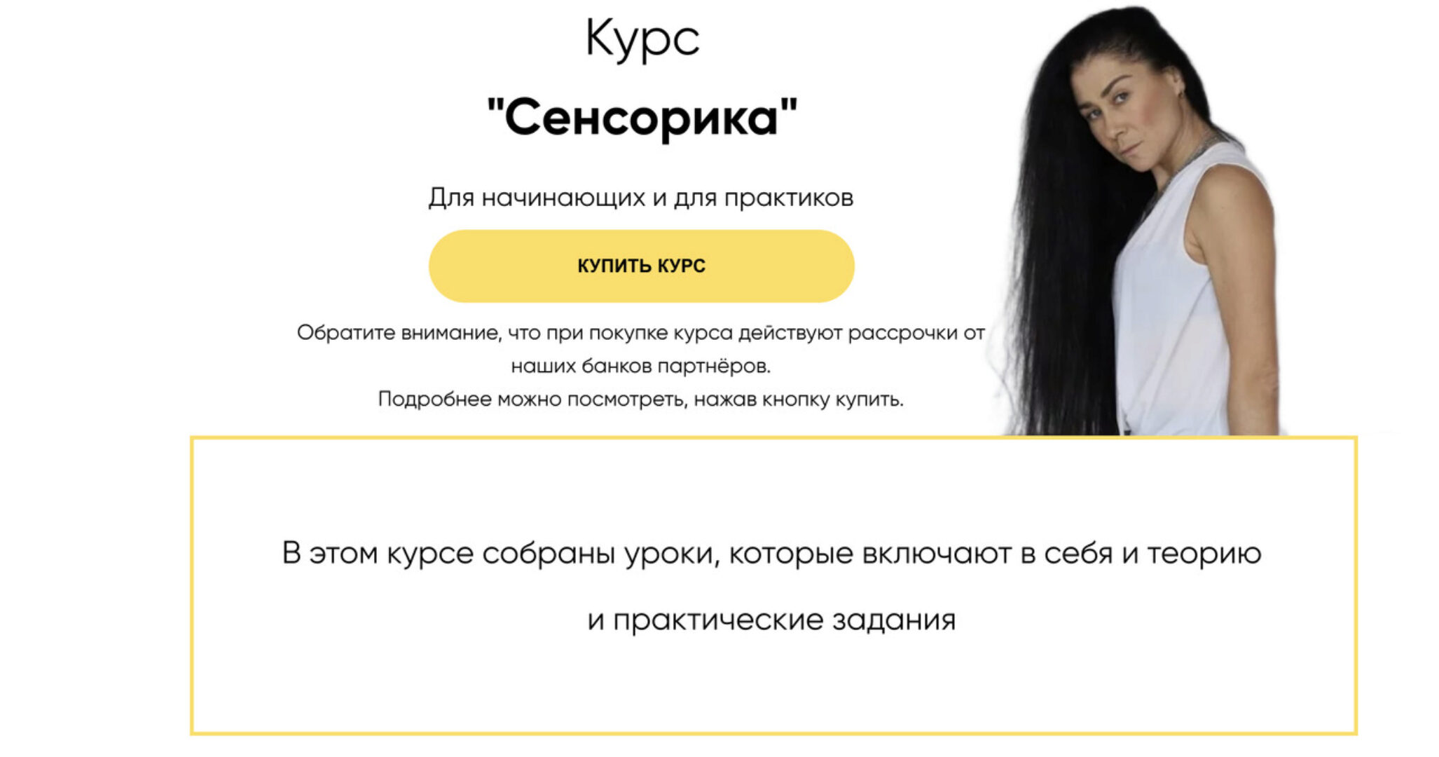 Сенсорика 2023 (Марина Вайн)