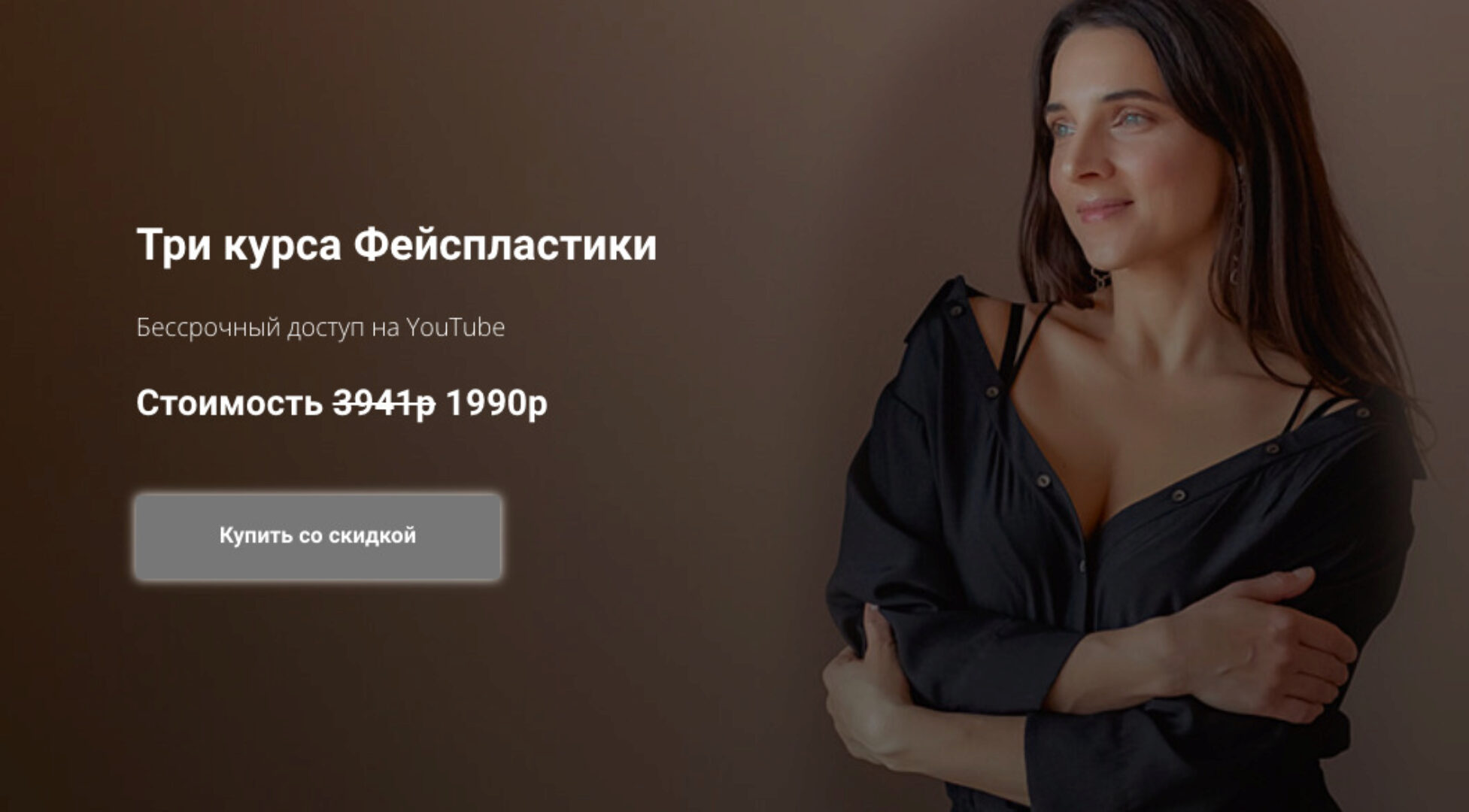 Три курса Фейспластики (Татьяна Курчина)