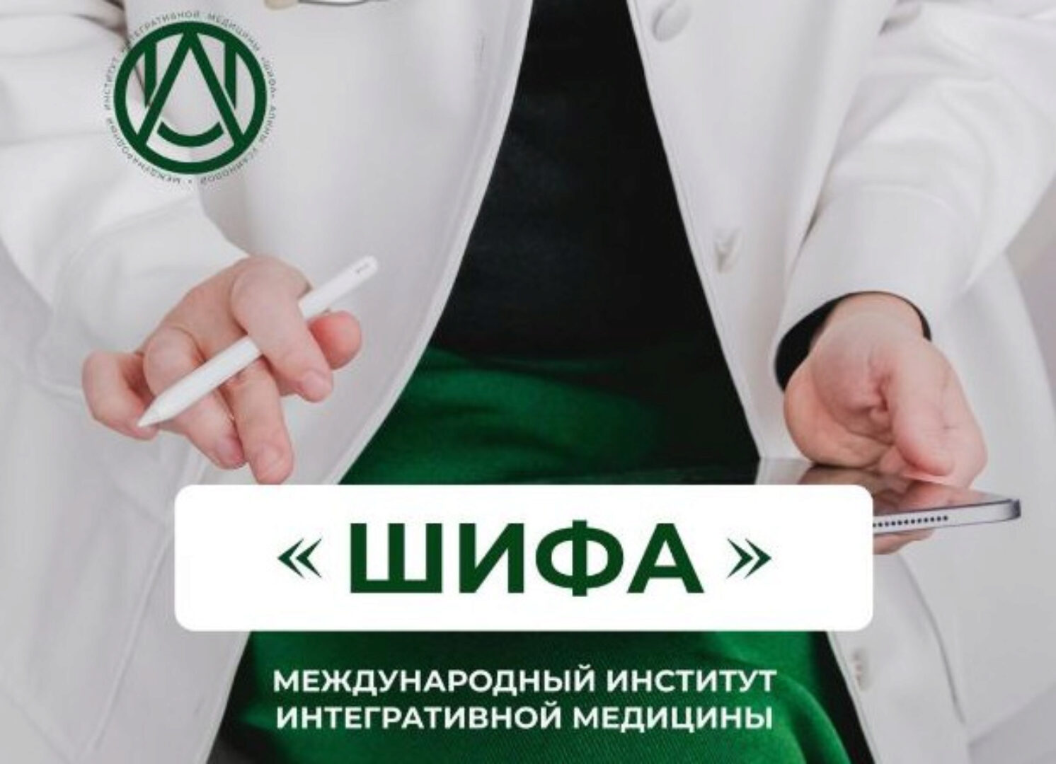 Обучение по БРТ диагностике - o биорезонансной терапии (Алина Усаинова)